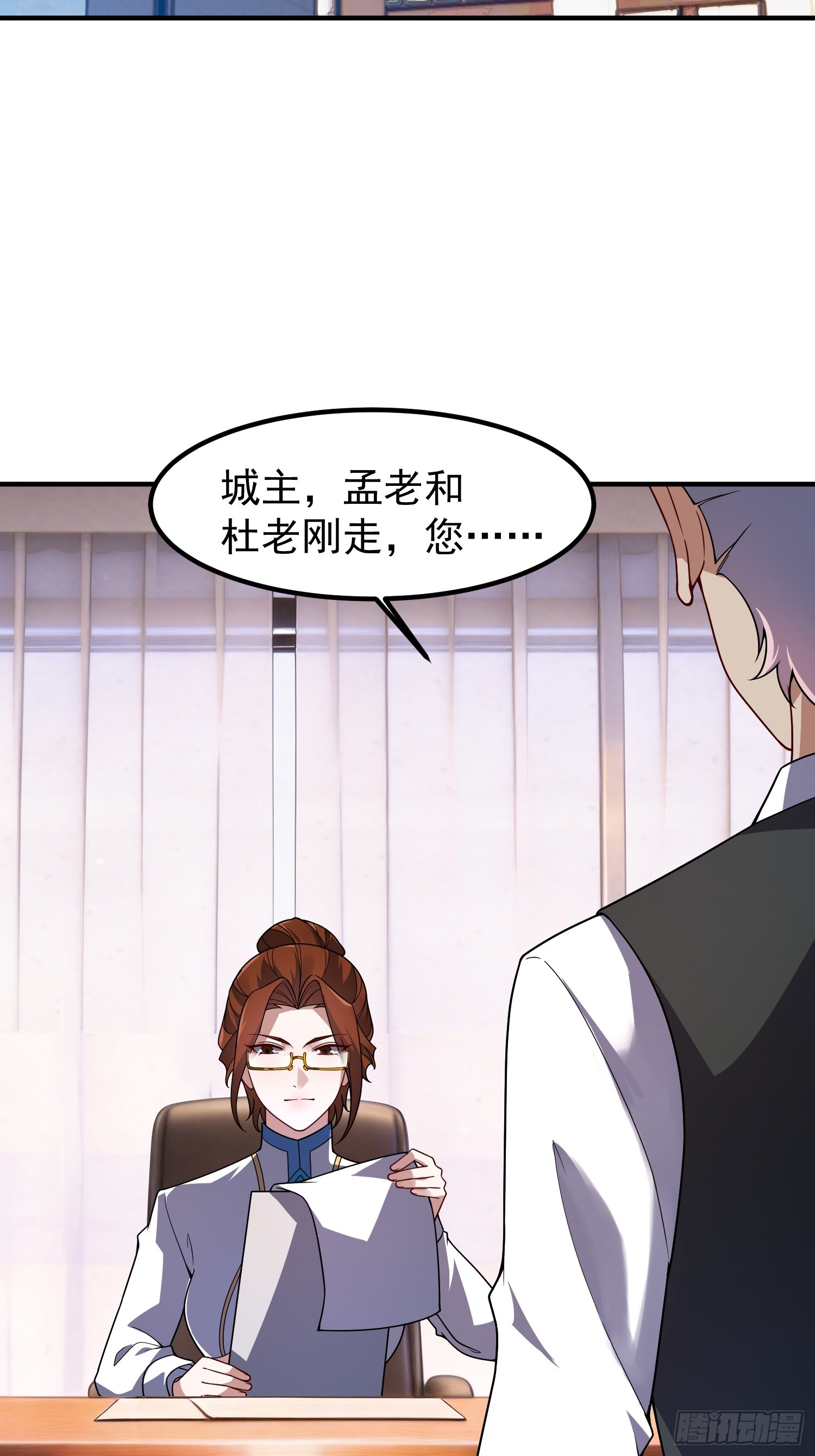 29 珍物阁(1/2)-第31话