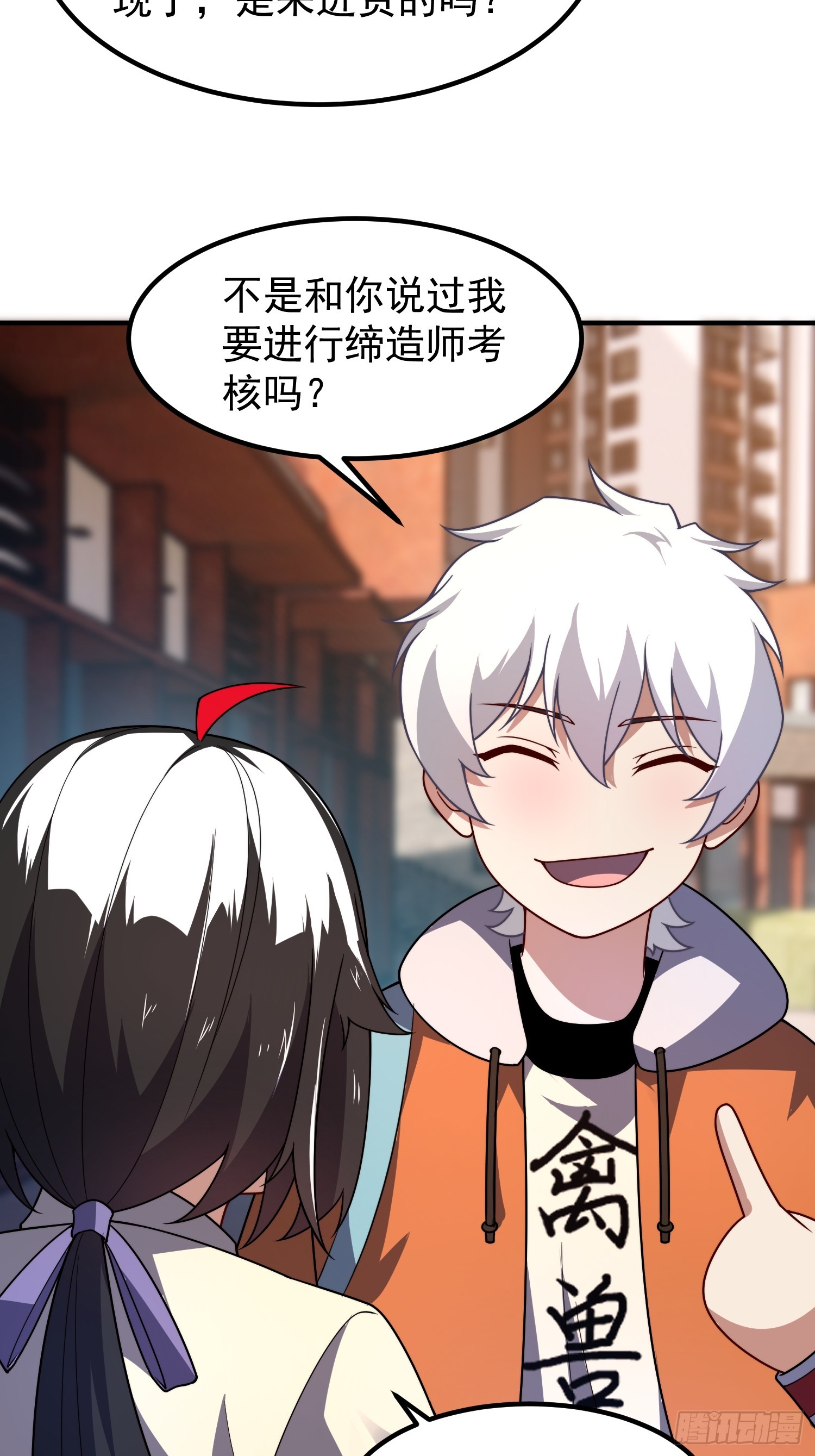 29 珍物阁(1/2)-第31话