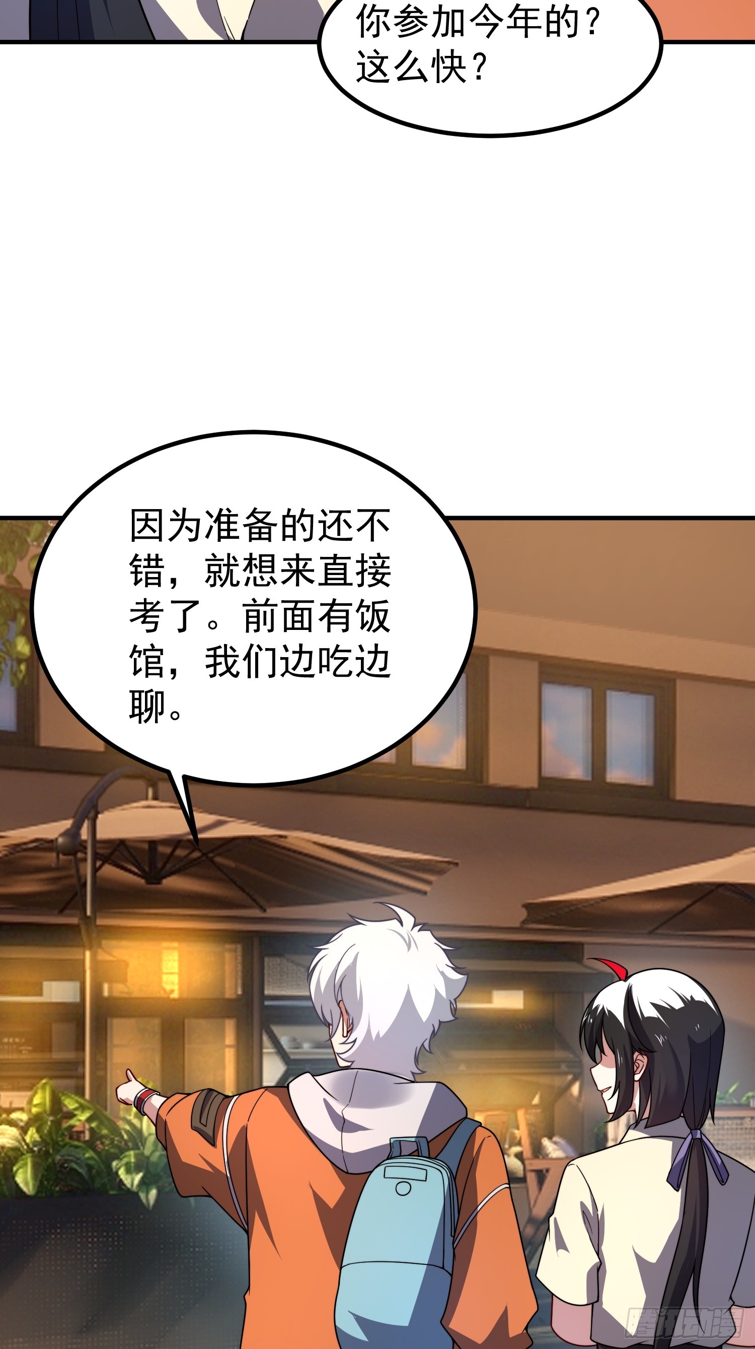 29 珍物阁(1/2)-第31话