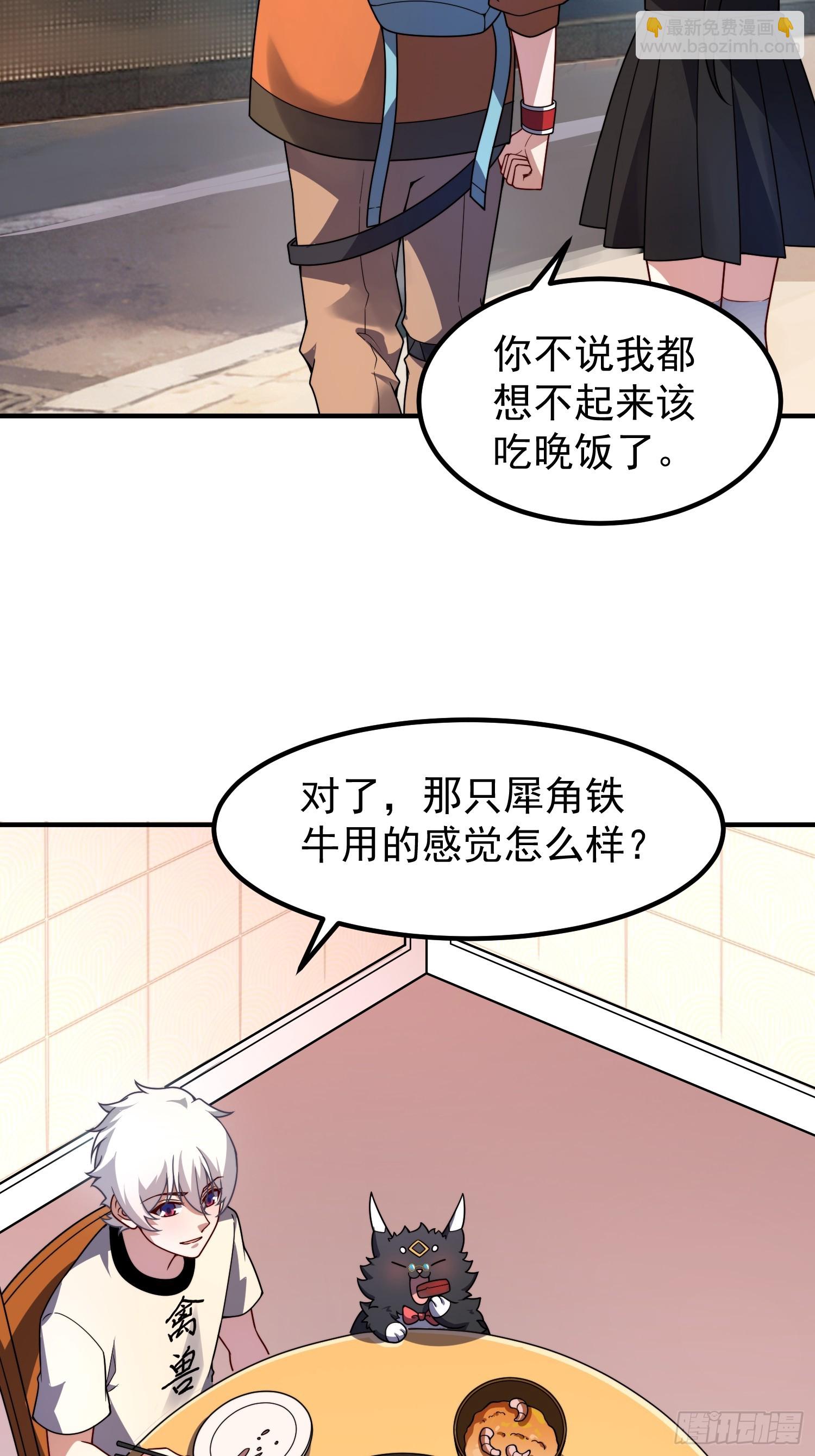 29 珍物阁(1/2)-第31话