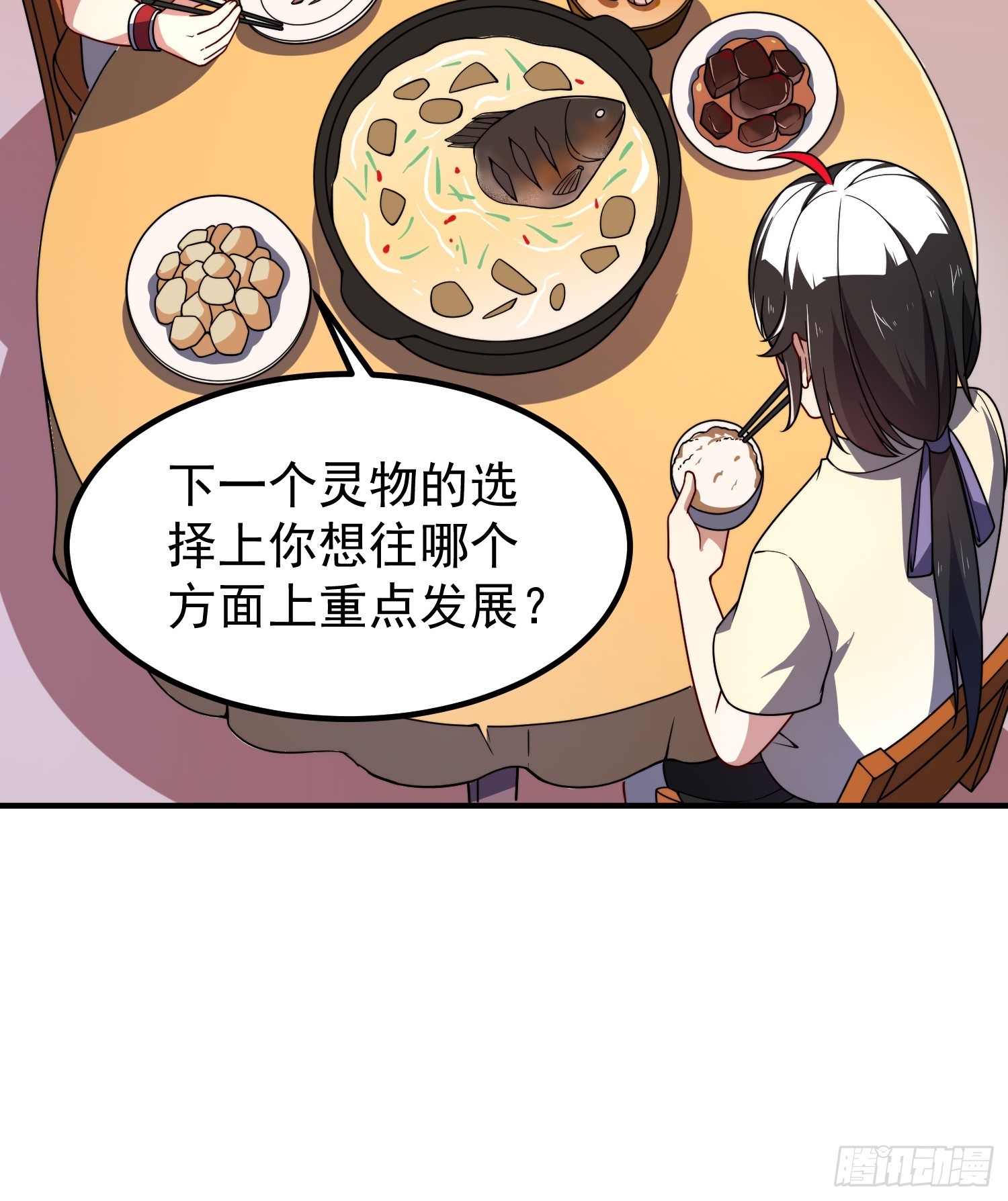 29 珍物阁(1/2)-第31话