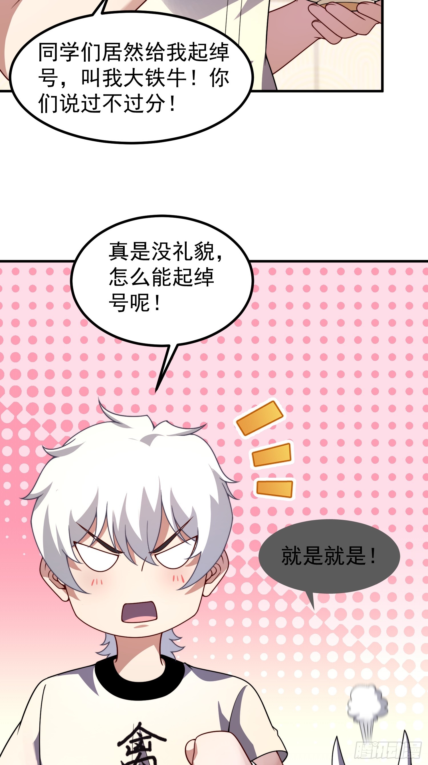 29 珍物阁(1/2)-第31话