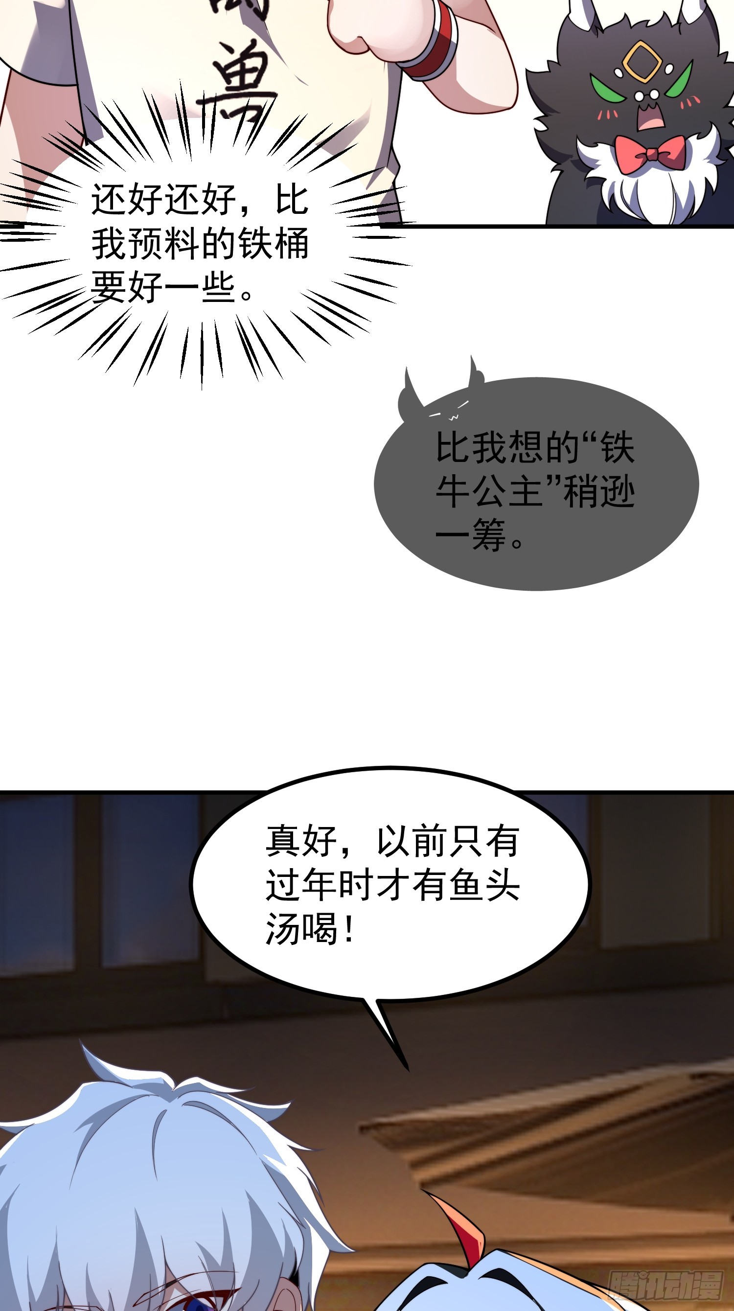 29 珍物阁(1/2)-第31话