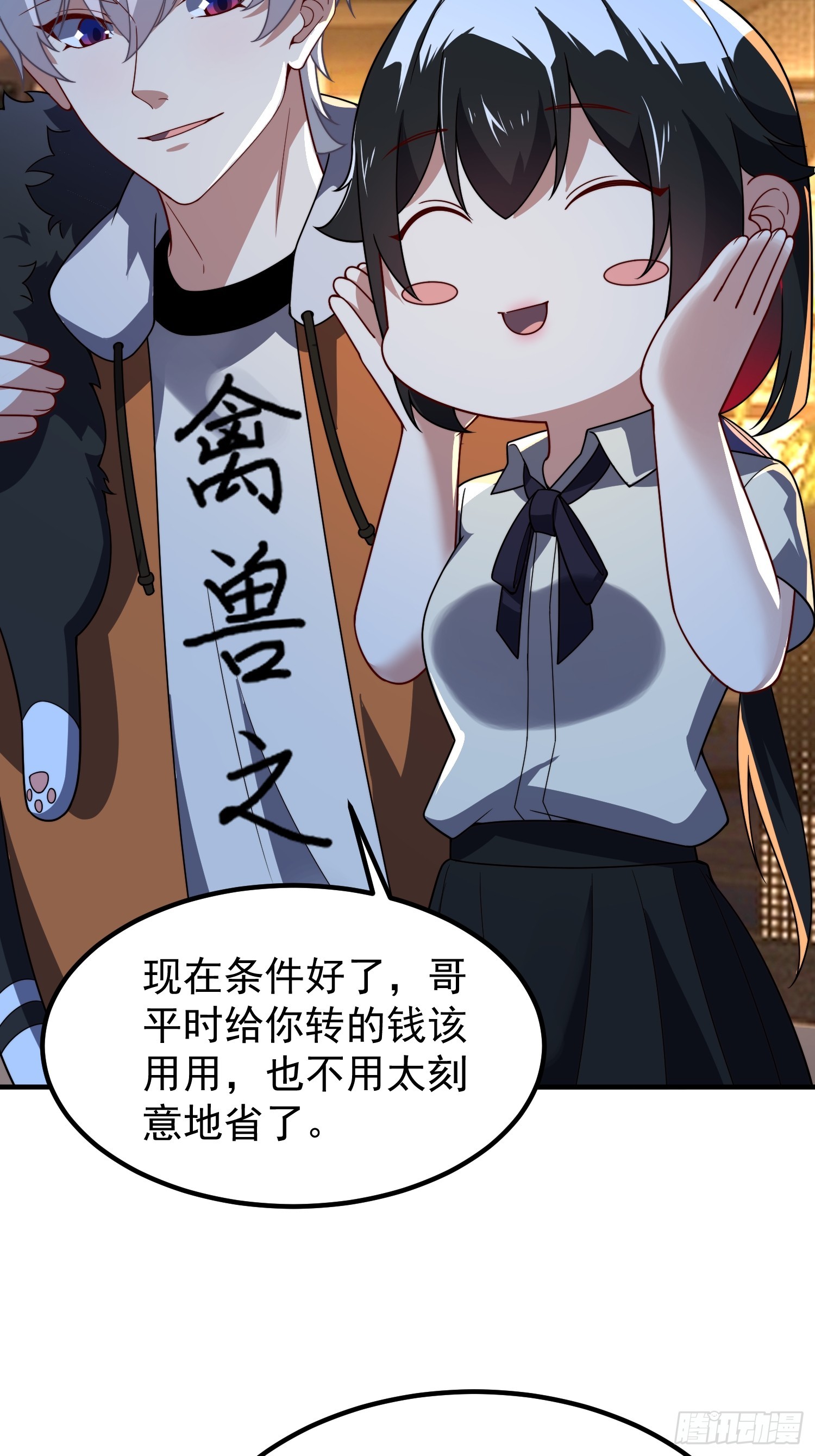 29 珍物阁(1/2)-第31话