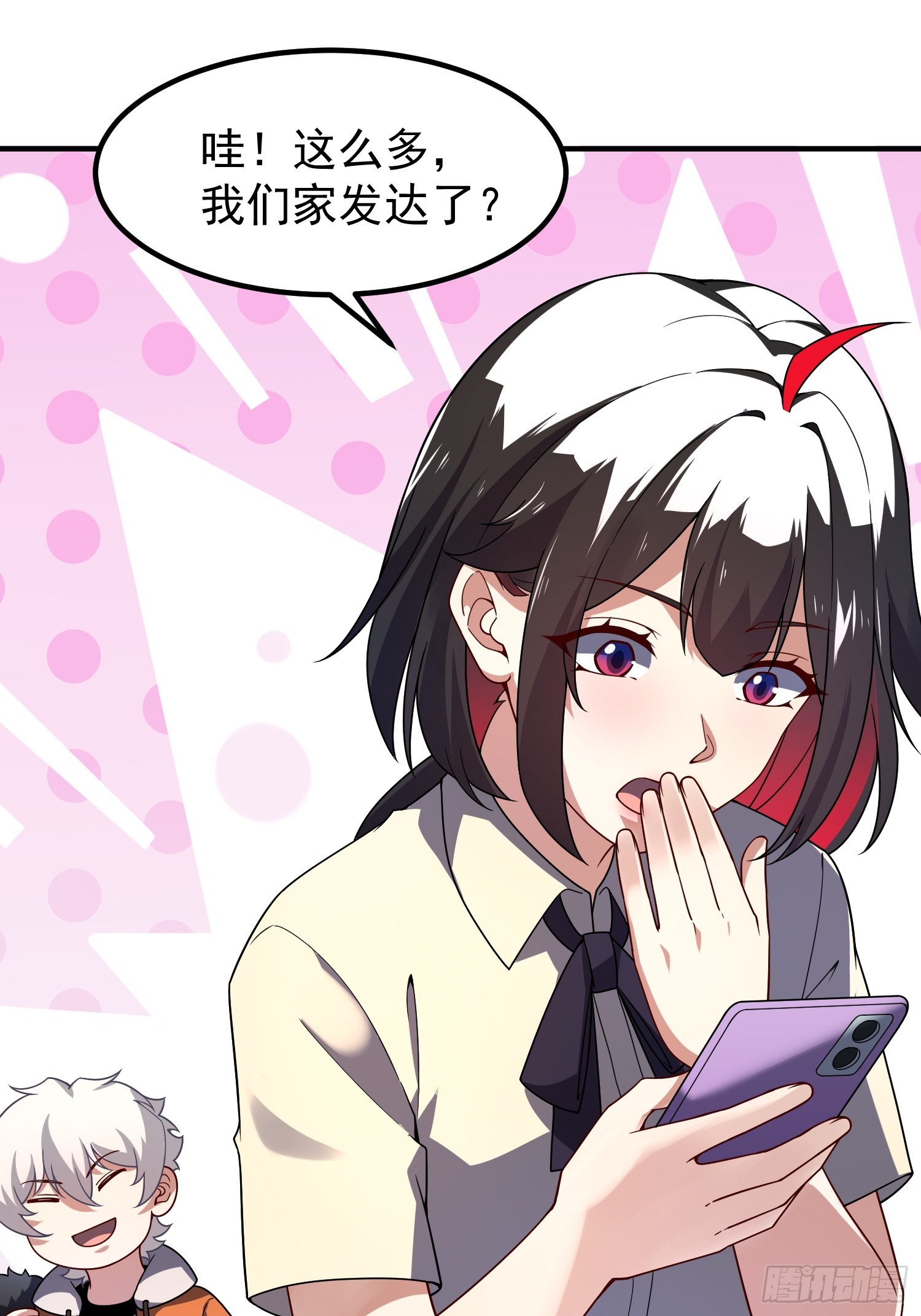 29 珍物阁(1/2)-第31话