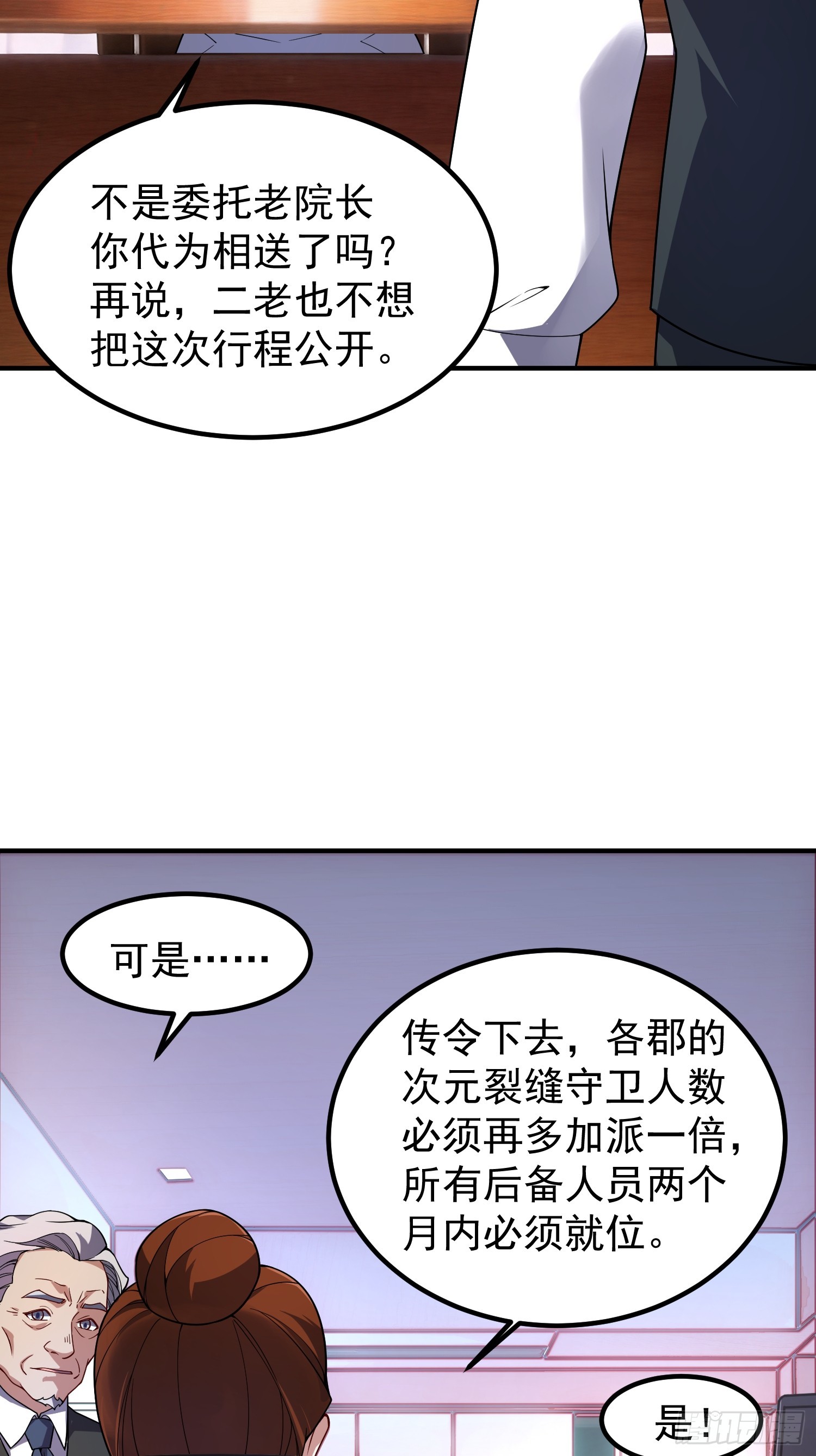 29 珍物阁(1/2)-第31话