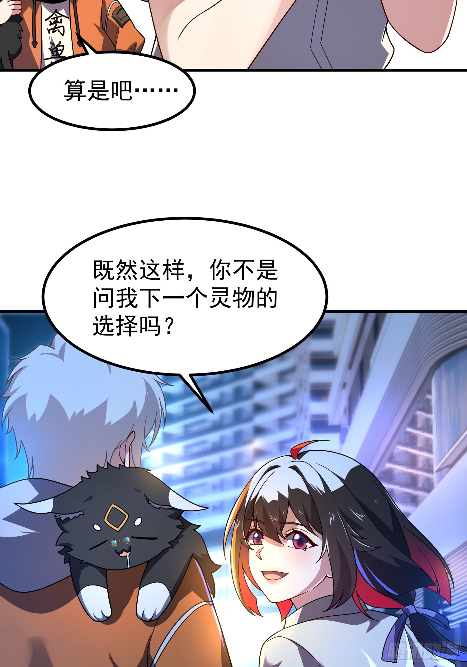29 珍物阁(1/2)-第31话