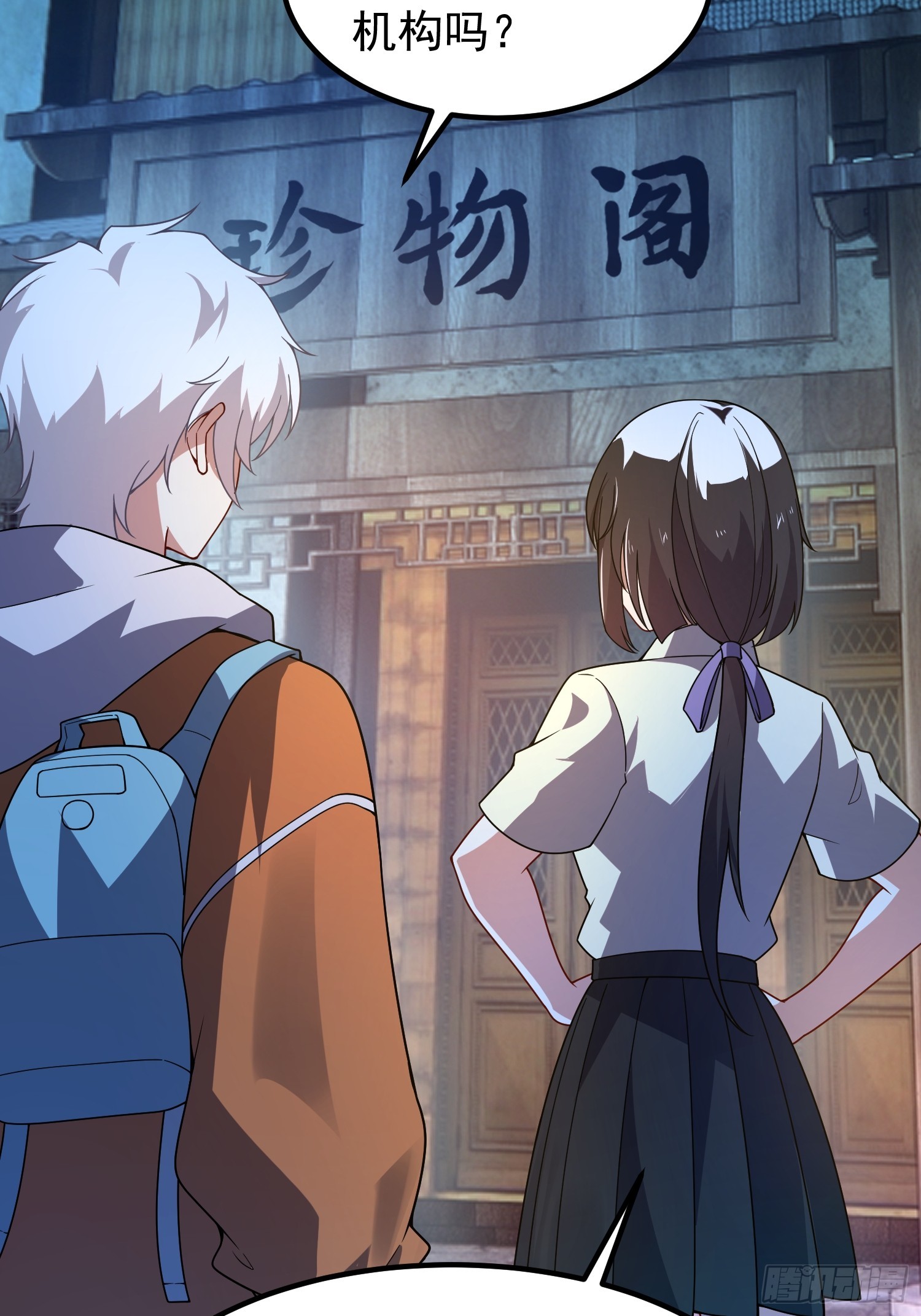 29 珍物阁(1/2)-第31话