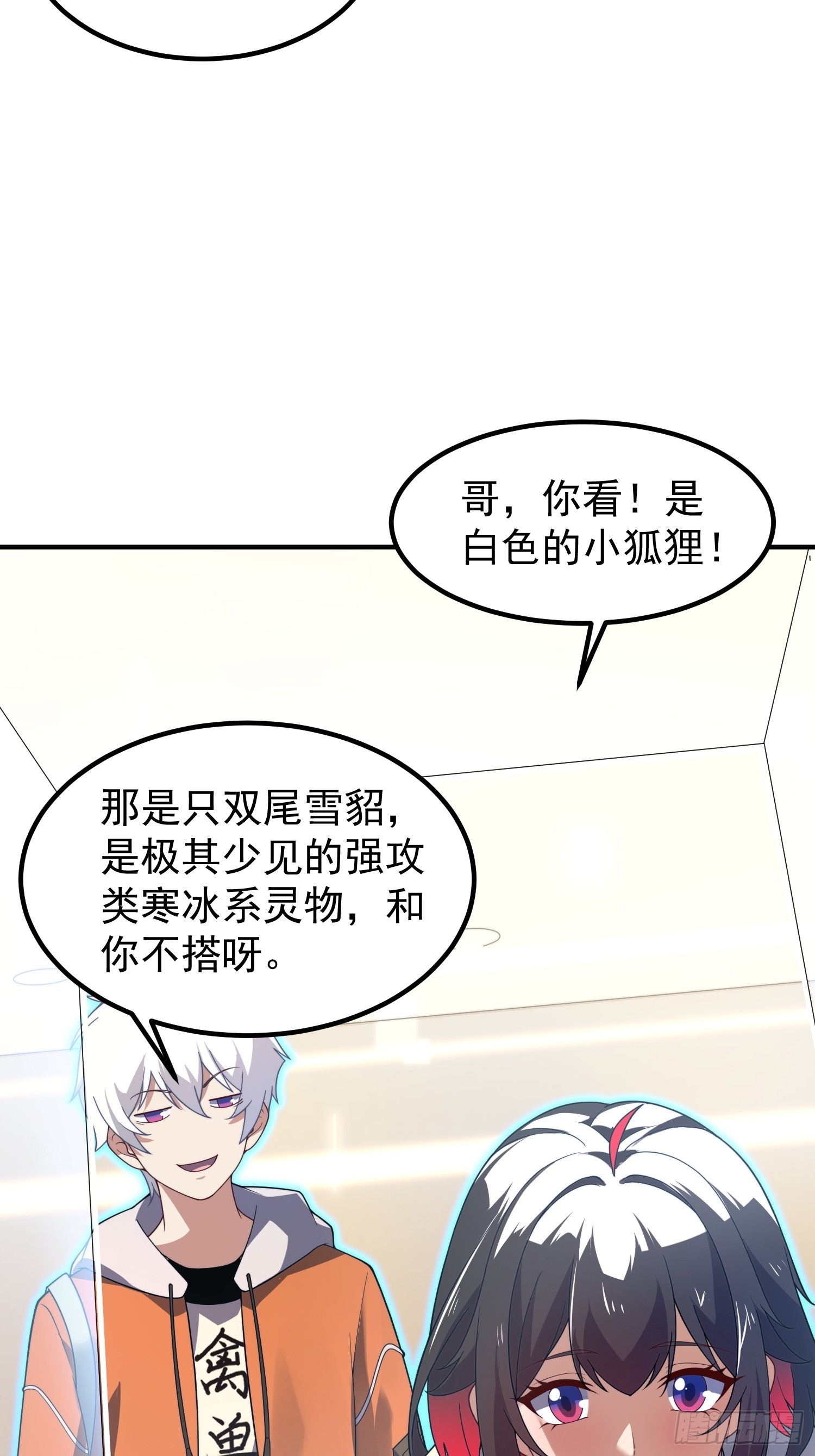 29 珍物阁(1/2)-第31话