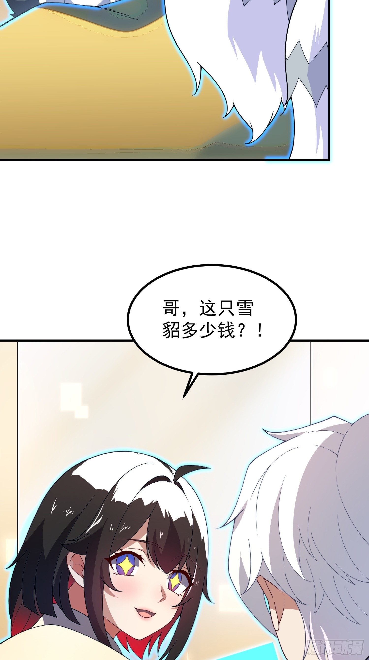 29 珍物阁(1/2)-第31话