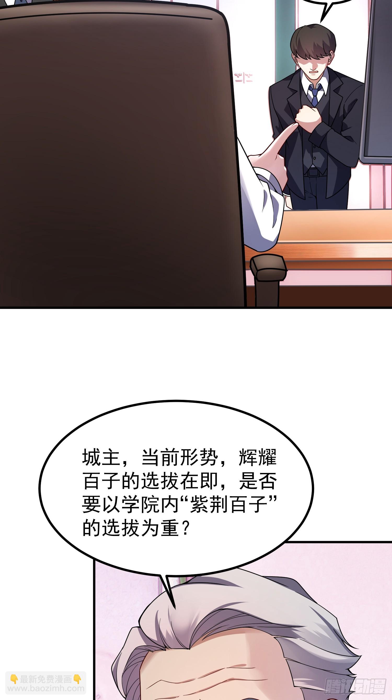 29 珍物阁(1/2)-第31话