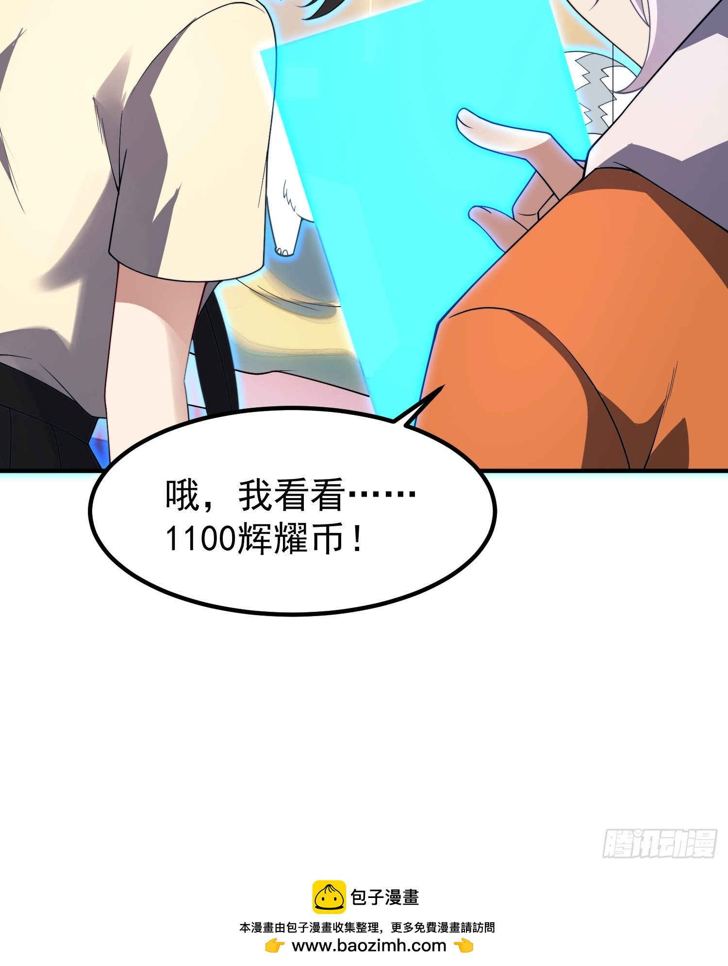 29 珍物阁(1/2)-第31话