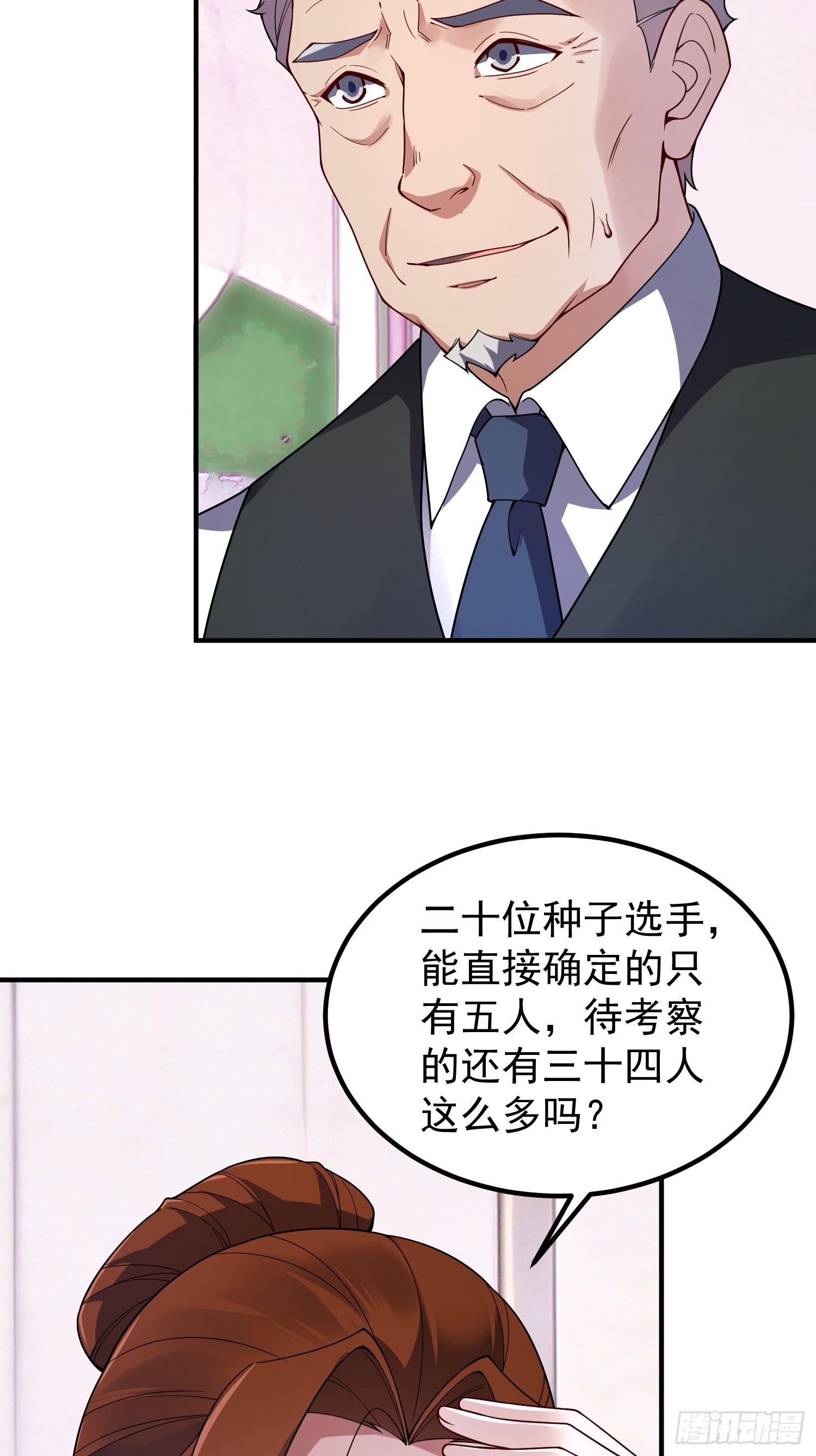 29 珍物阁(1/2)-第31话