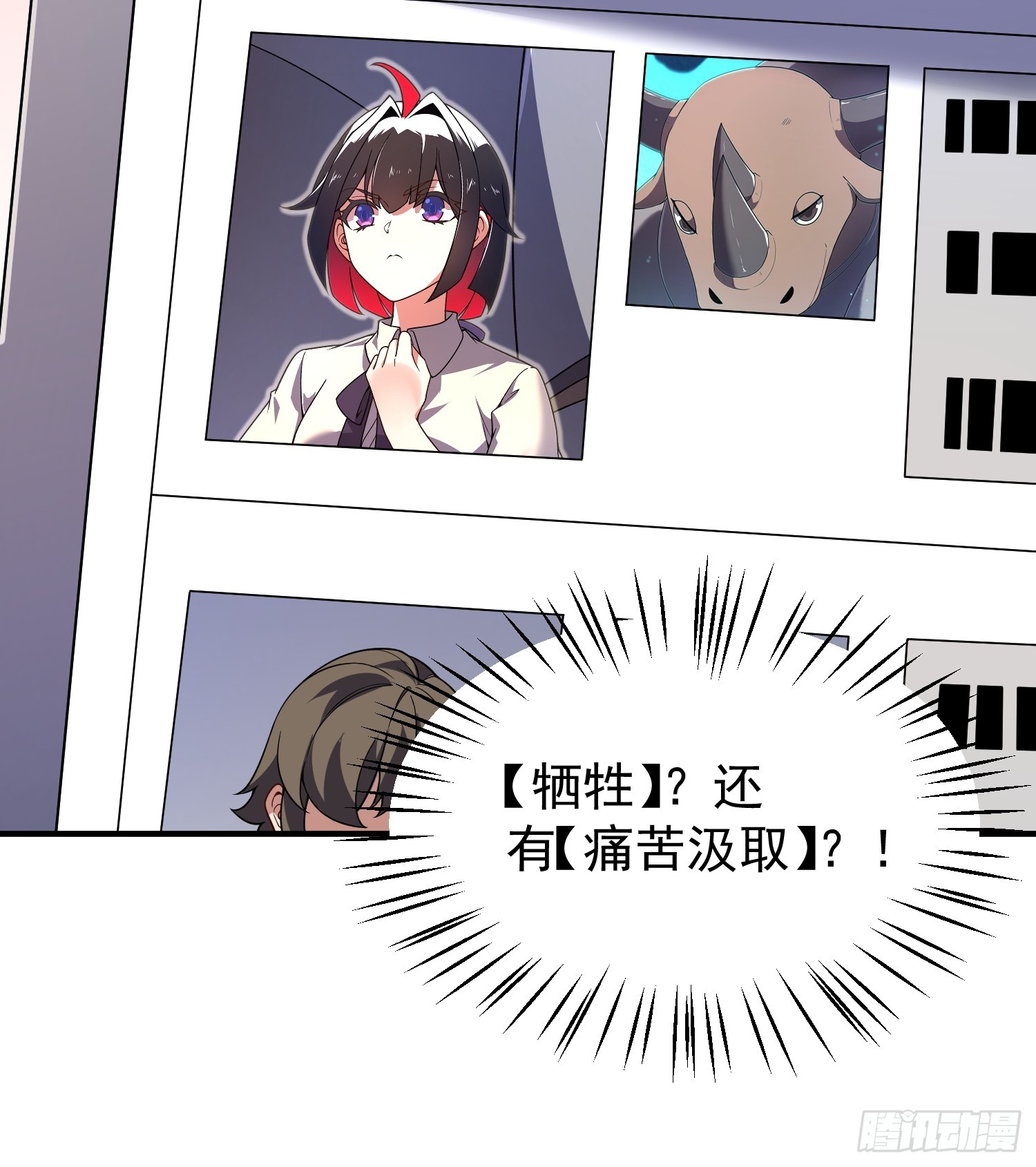 29 珍物阁(1/2)-第31话
