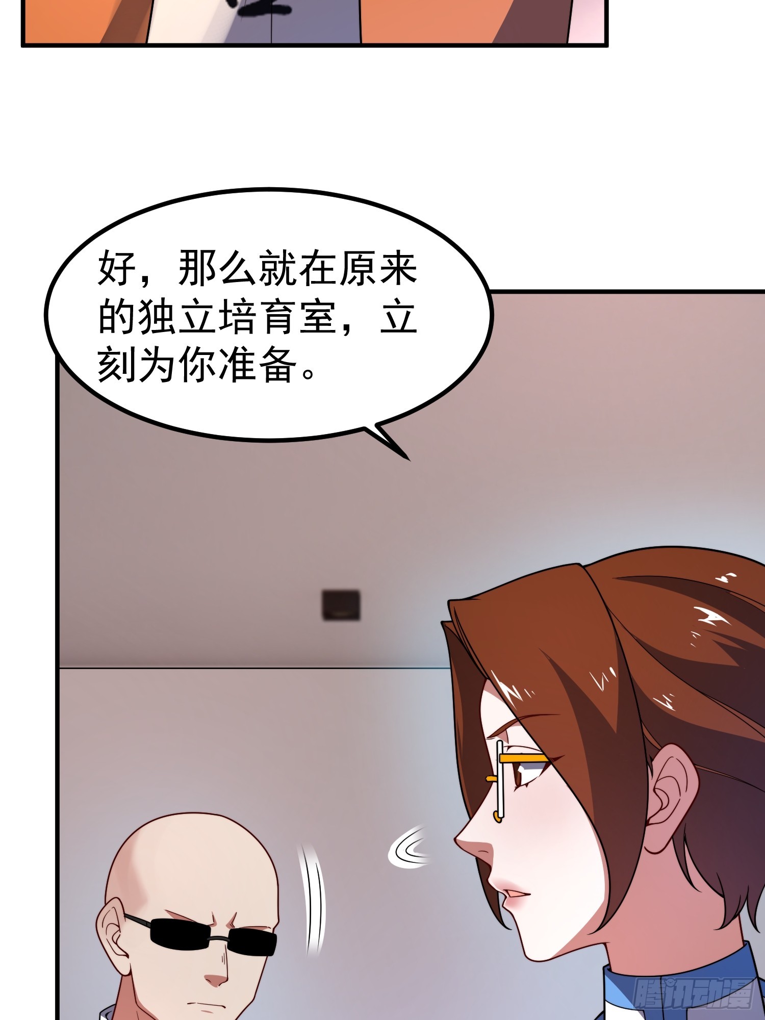 31 缔造师考核（二）(1/2)-第33话