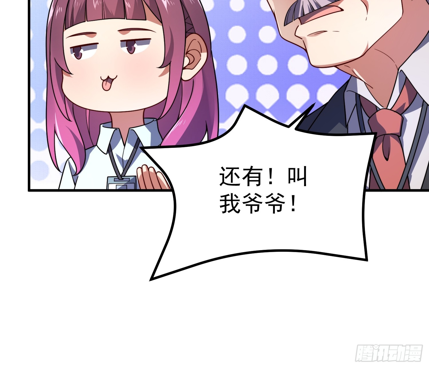 31 缔造师考核（二）(1/2)-第33话