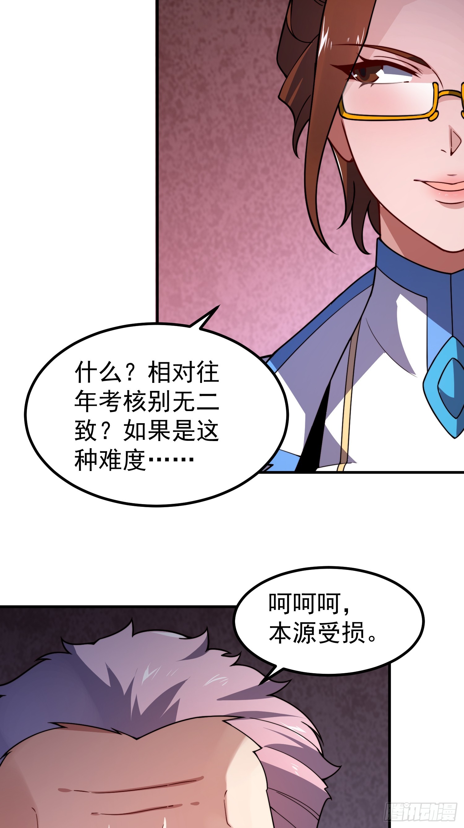 31 缔造师考核（二）(1/2)-第33话