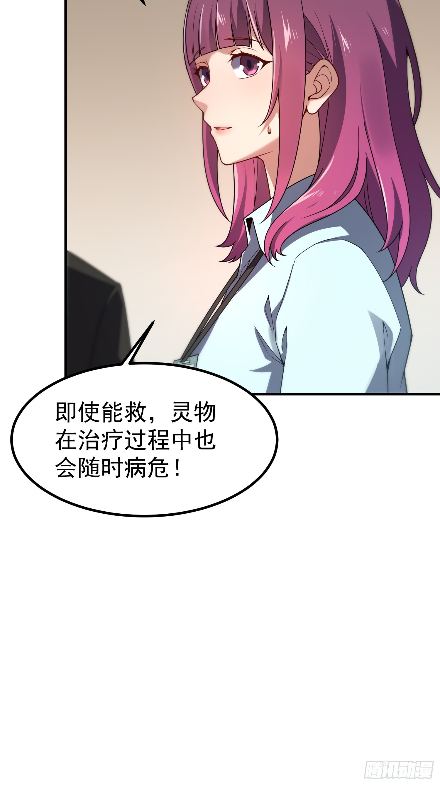 31 缔造师考核（二）(1/2)-第33话