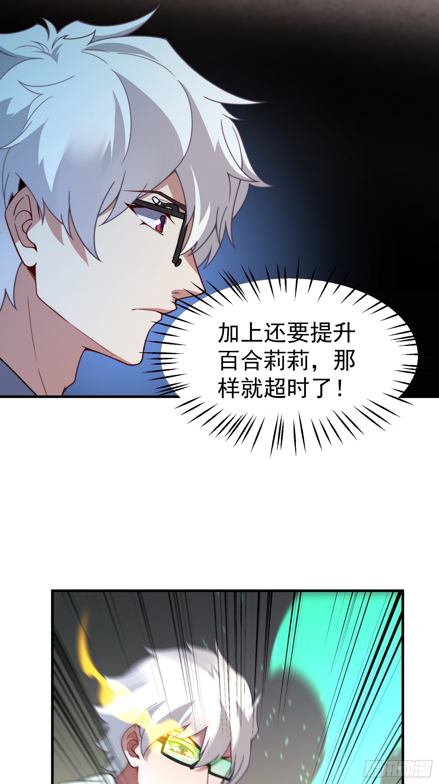 31 缔造师考核（二）(1/2)-第33话