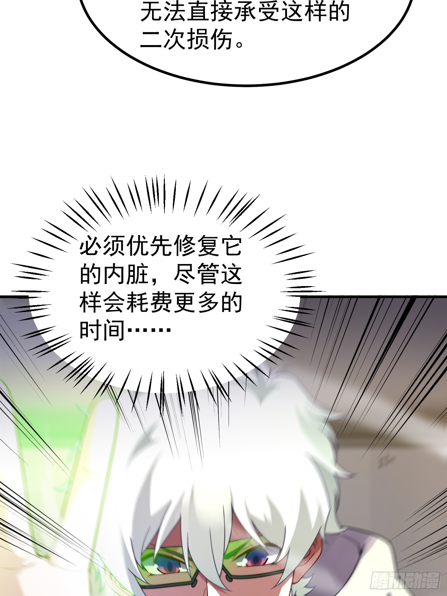 31 缔造师考核（二）(1/2)-第33话