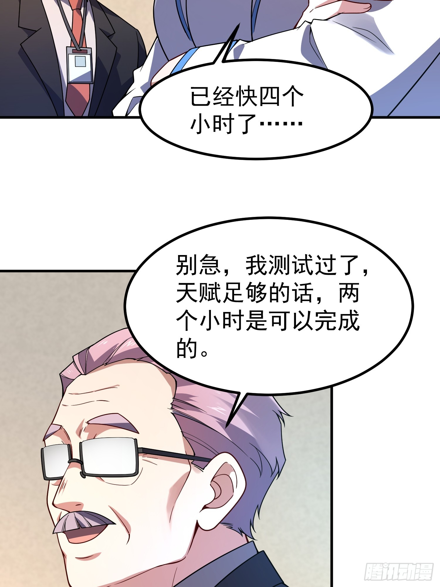 31 缔造师考核（二）(1/2)-第33话