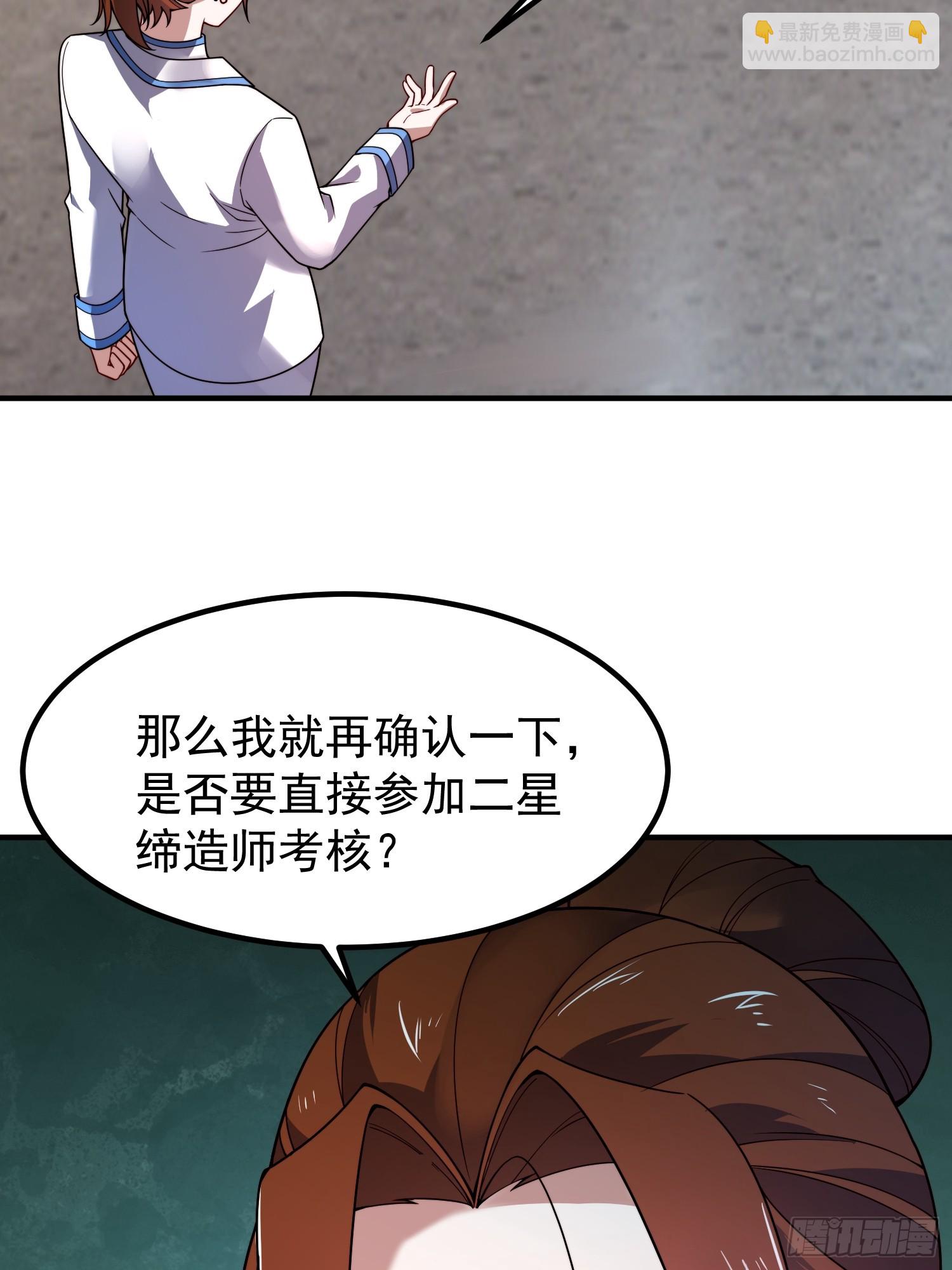 31 缔造师考核（二）(1/2)-第33话