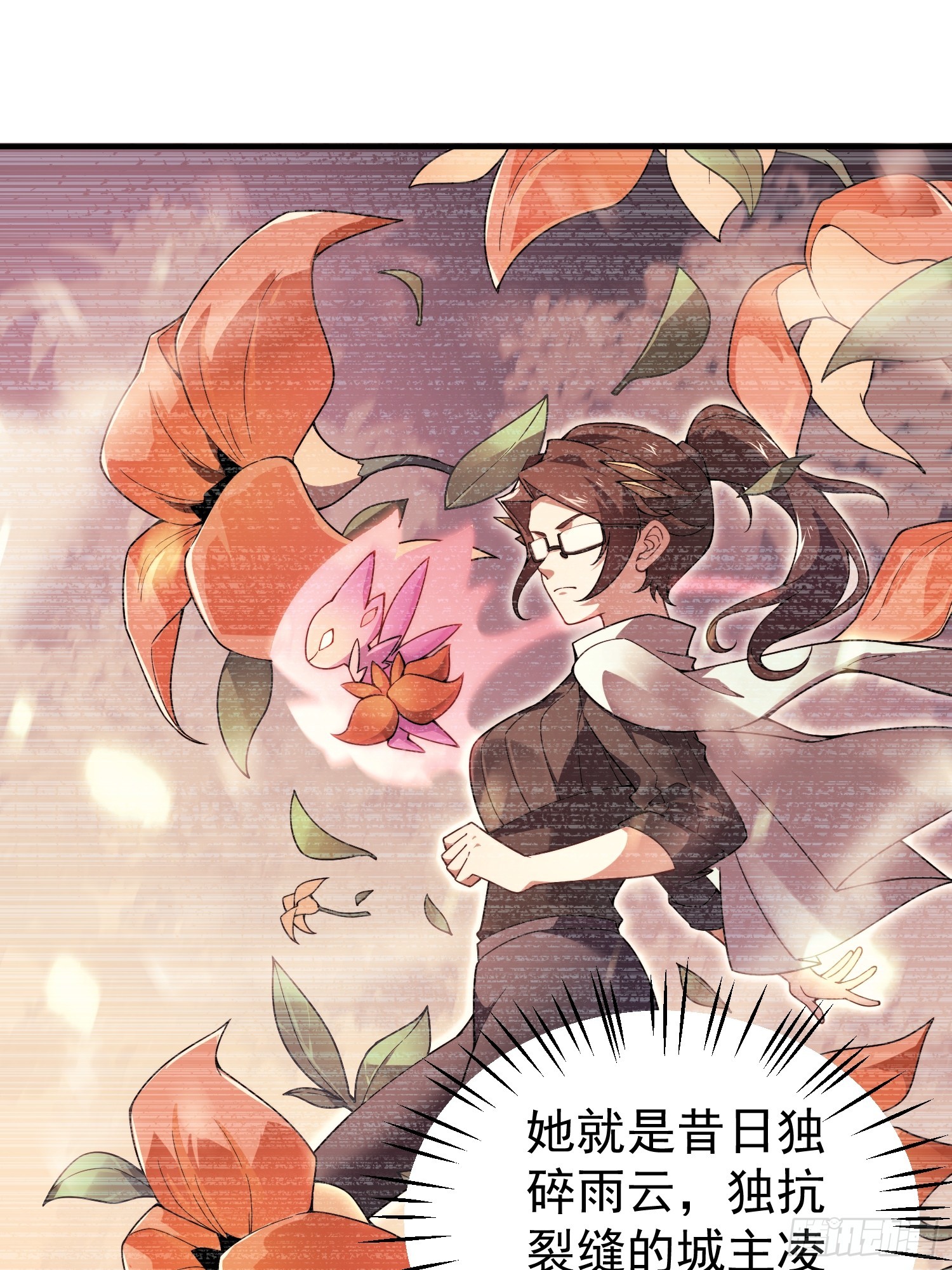 31 缔造师考核（二）(1/2)-第33话