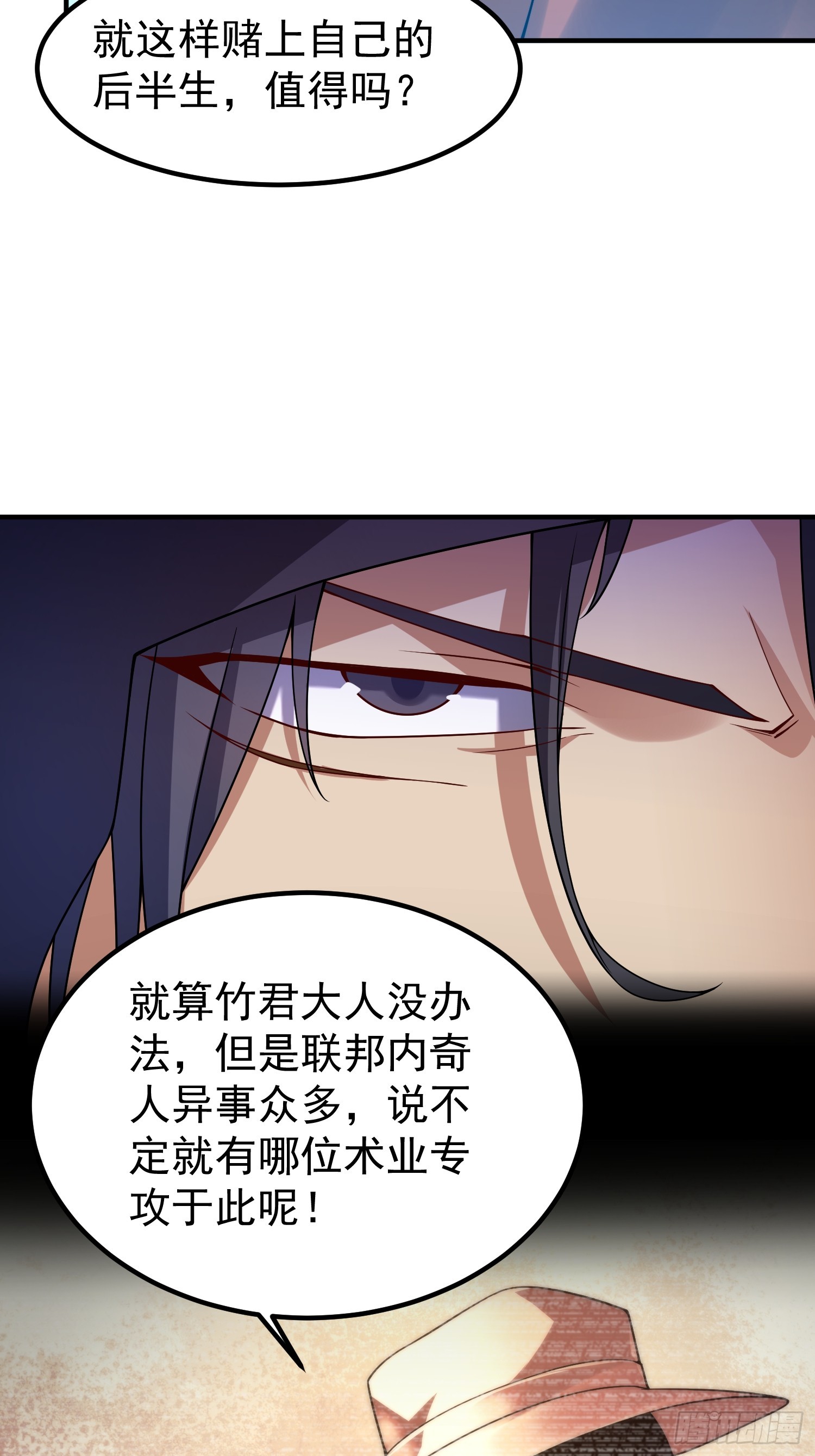 33 暴走红刺(1/2)-第35话