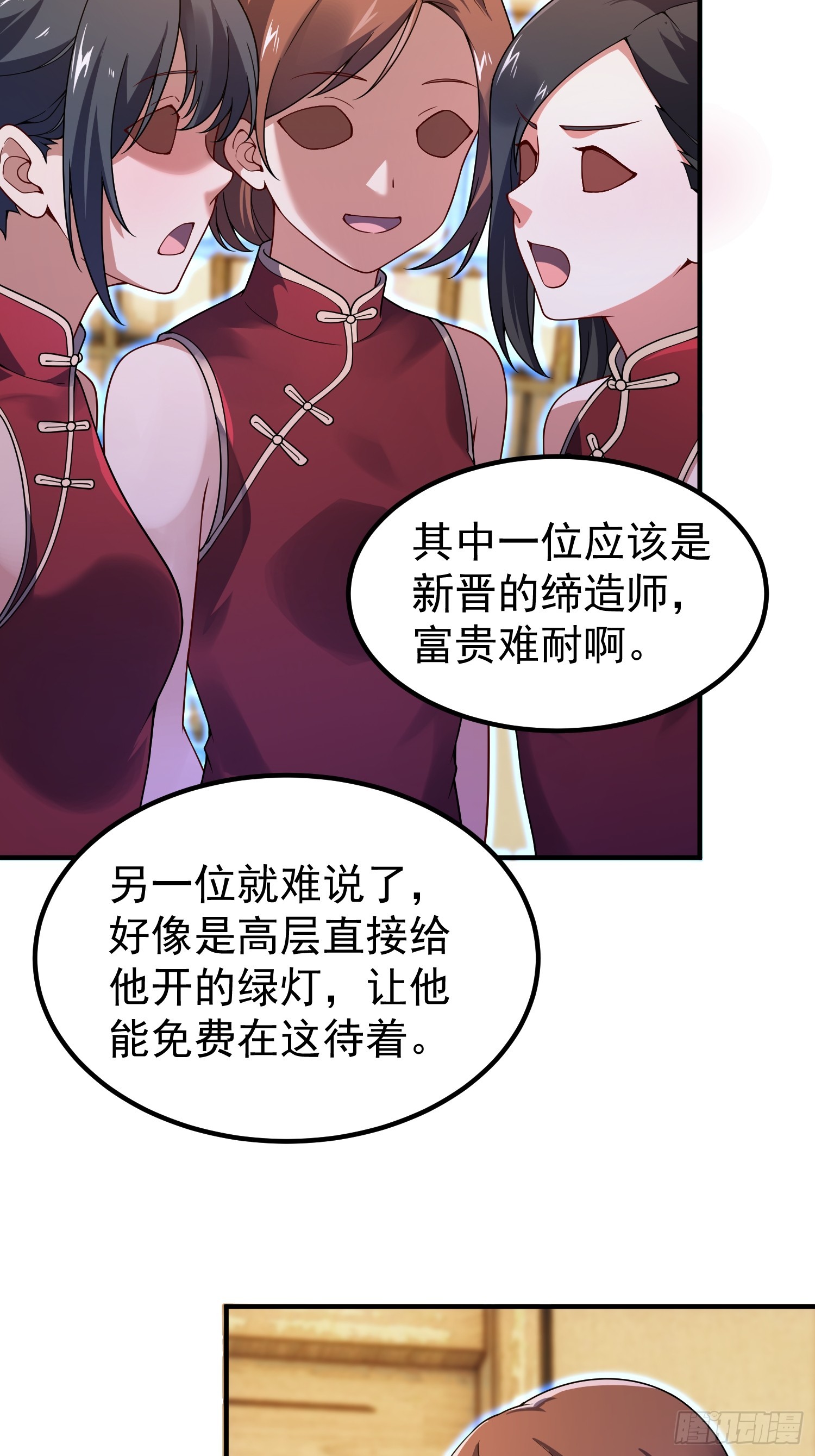 33 暴走红刺(1/2)-第35话