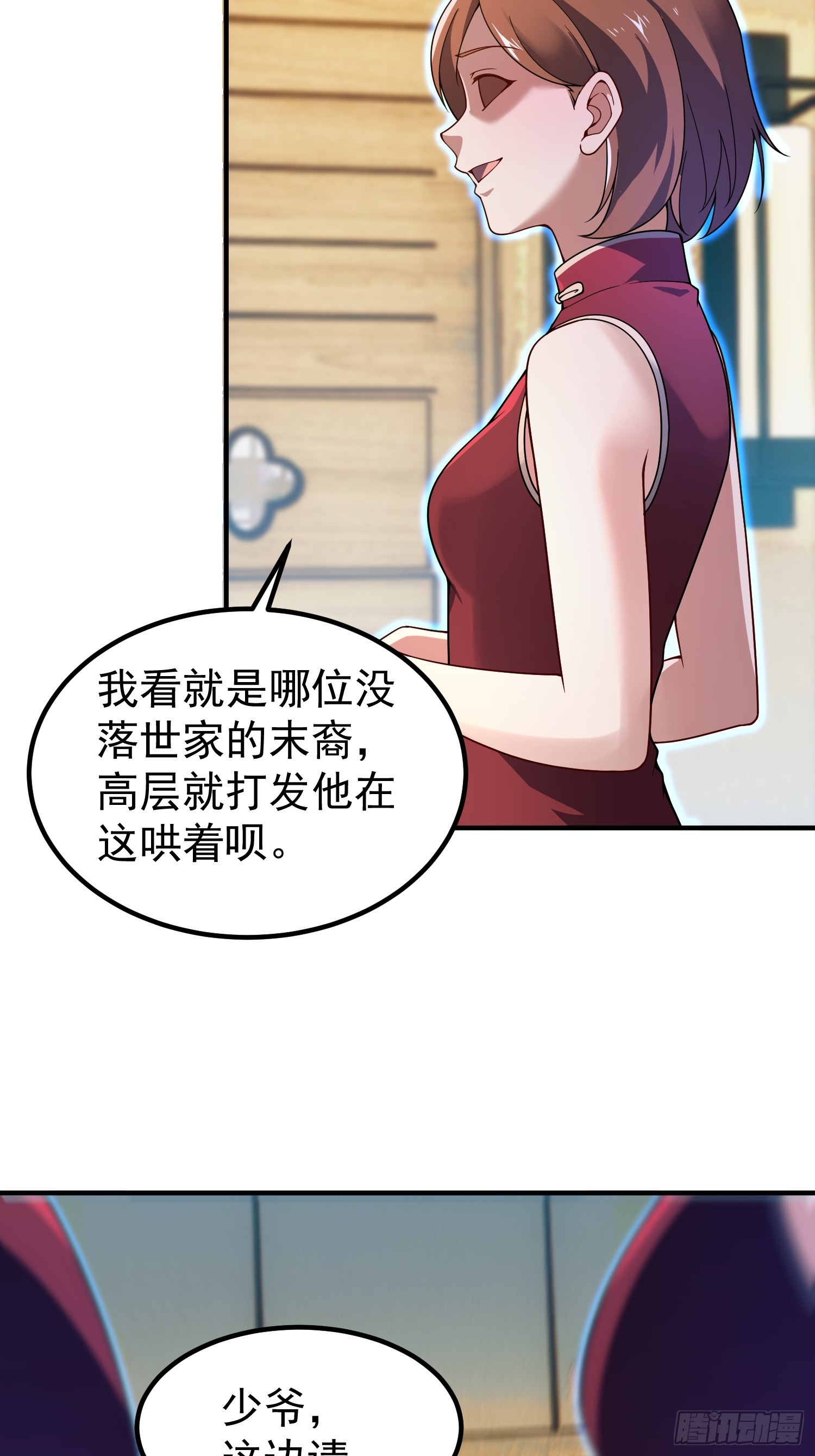 33 暴走红刺(1/2)-第35话