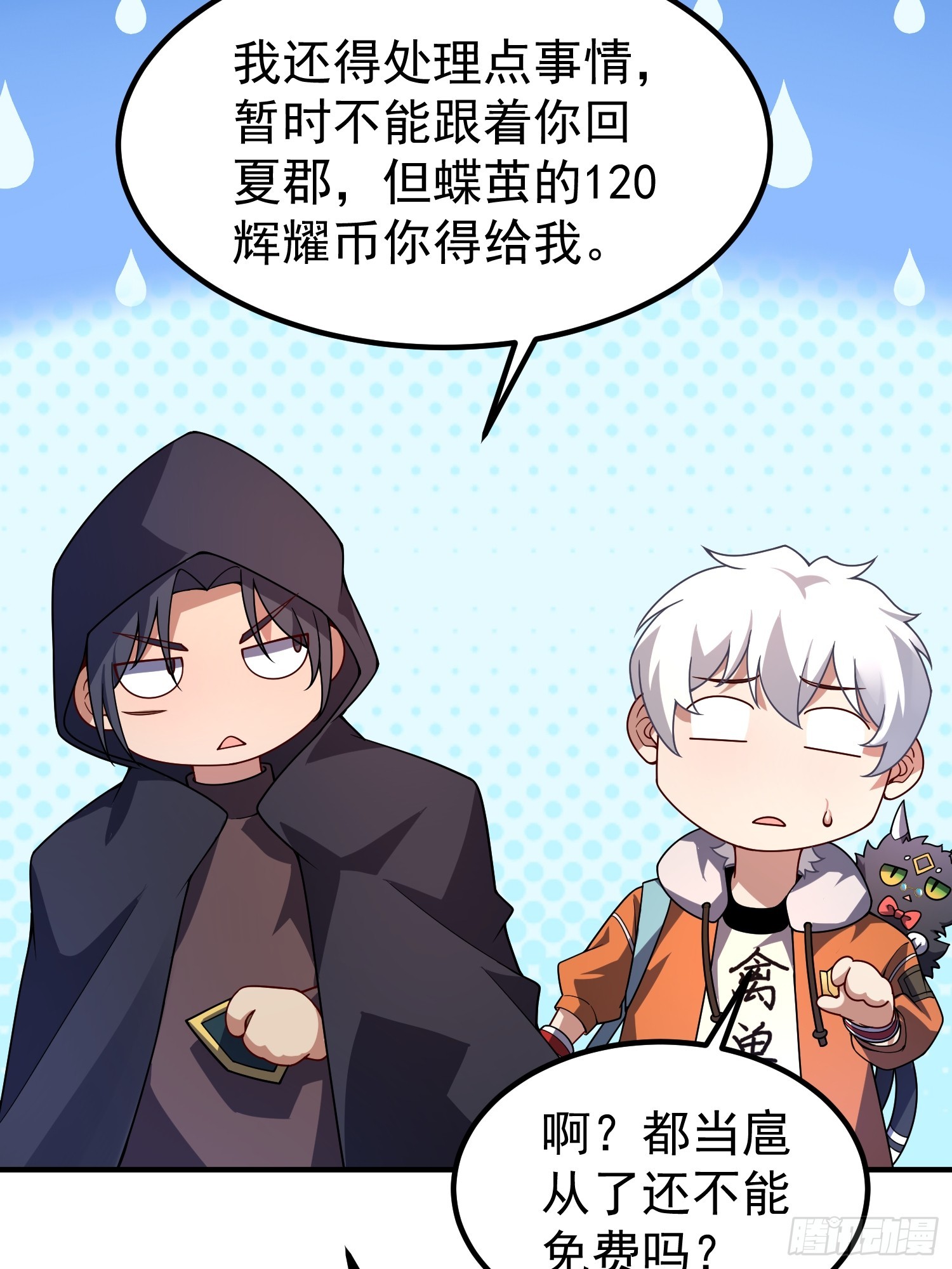 33 暴走红刺(1/2)-第35话