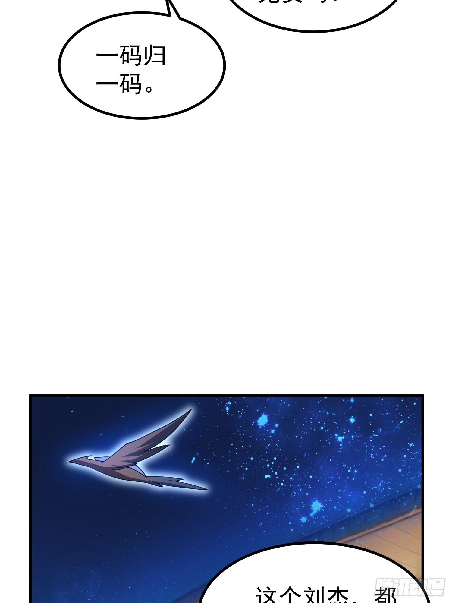 33 暴走红刺(1/2)-第35话