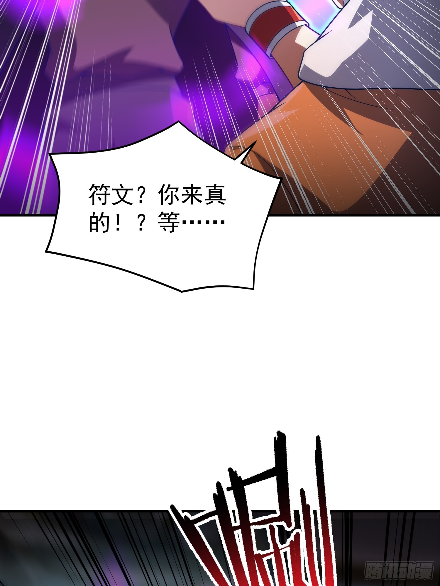 33 暴走红刺(1/2)-第35话