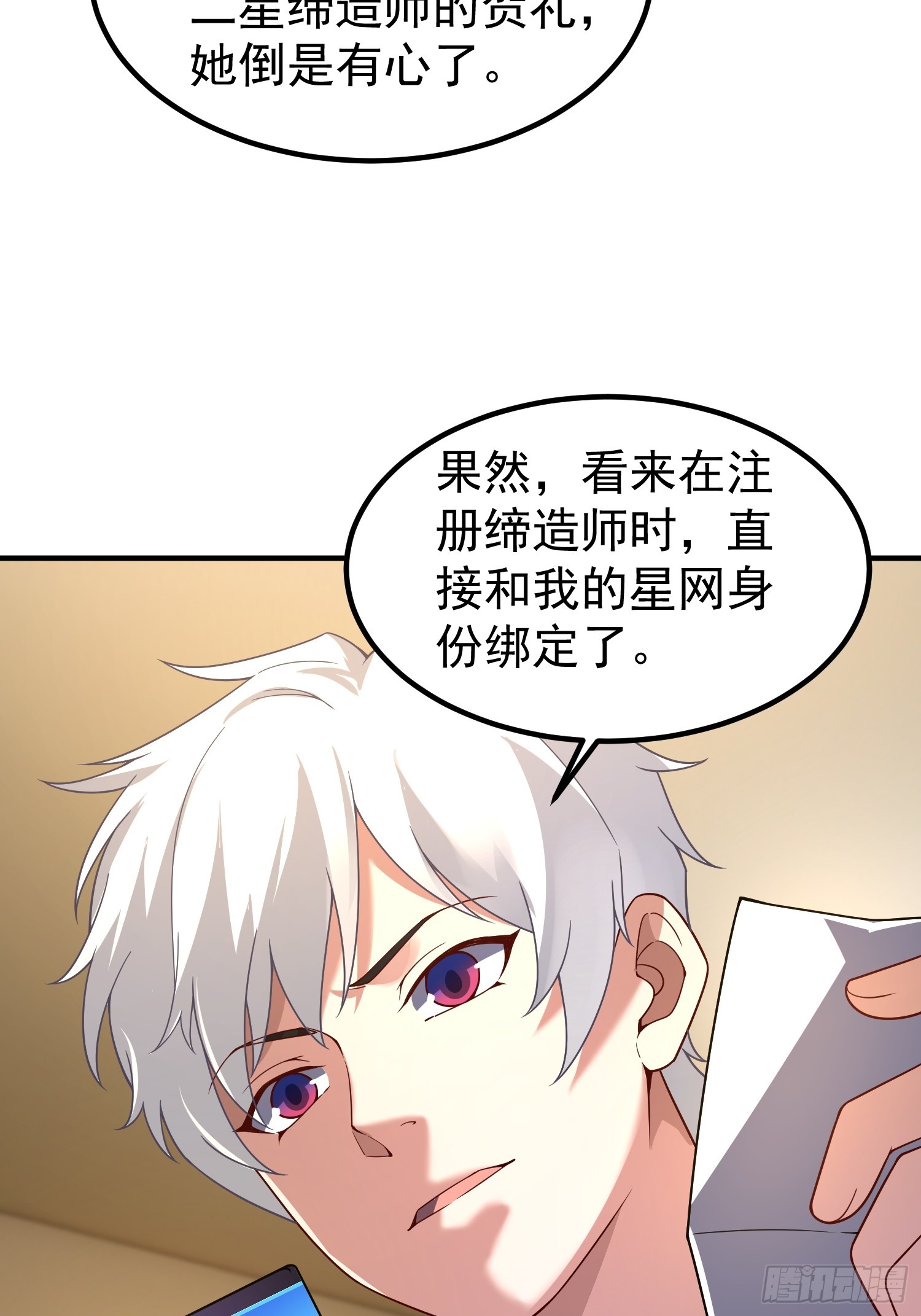 33 暴走红刺(1/2)-第35话