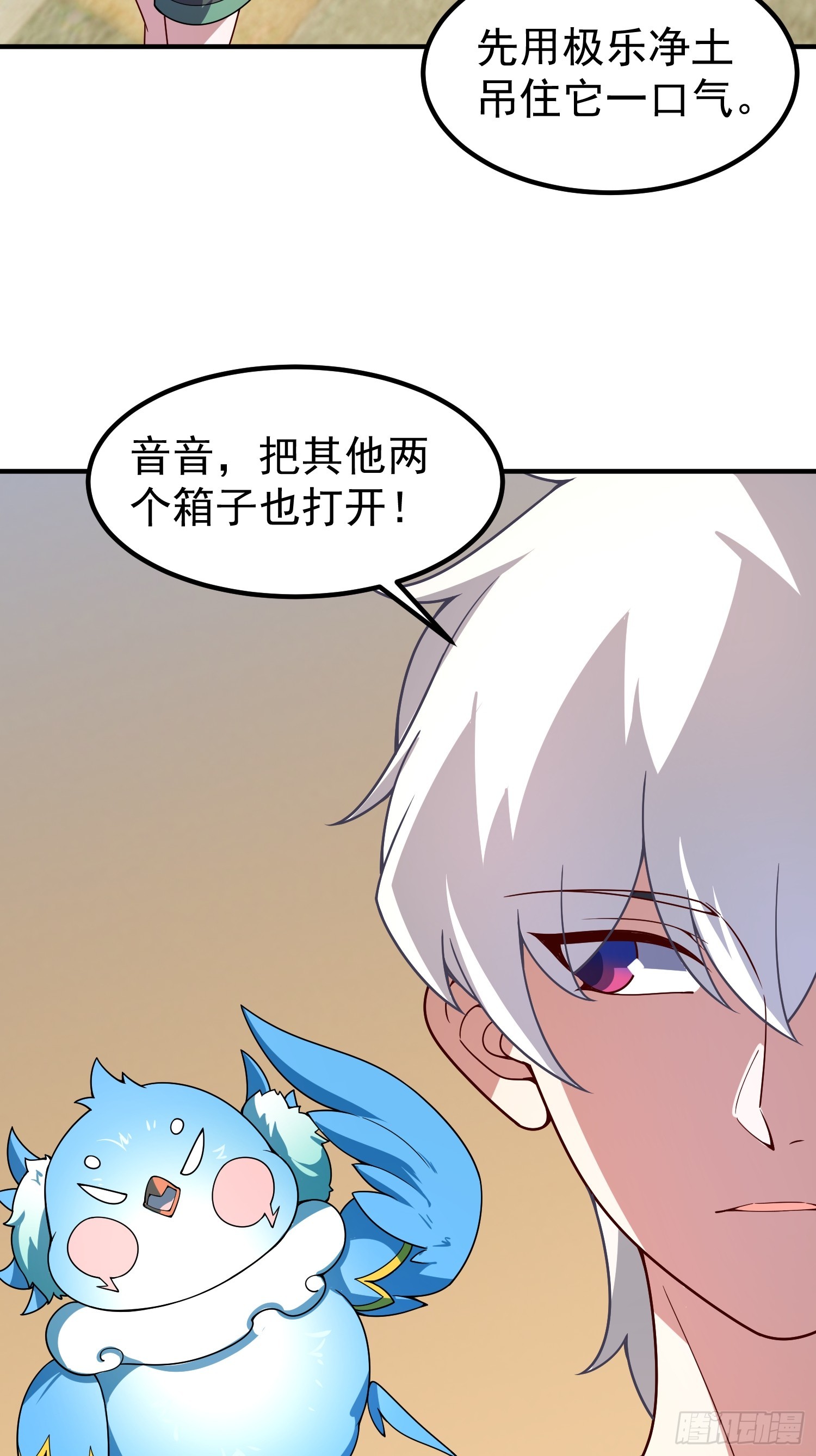 33 暴走红刺(1/2)-第35话