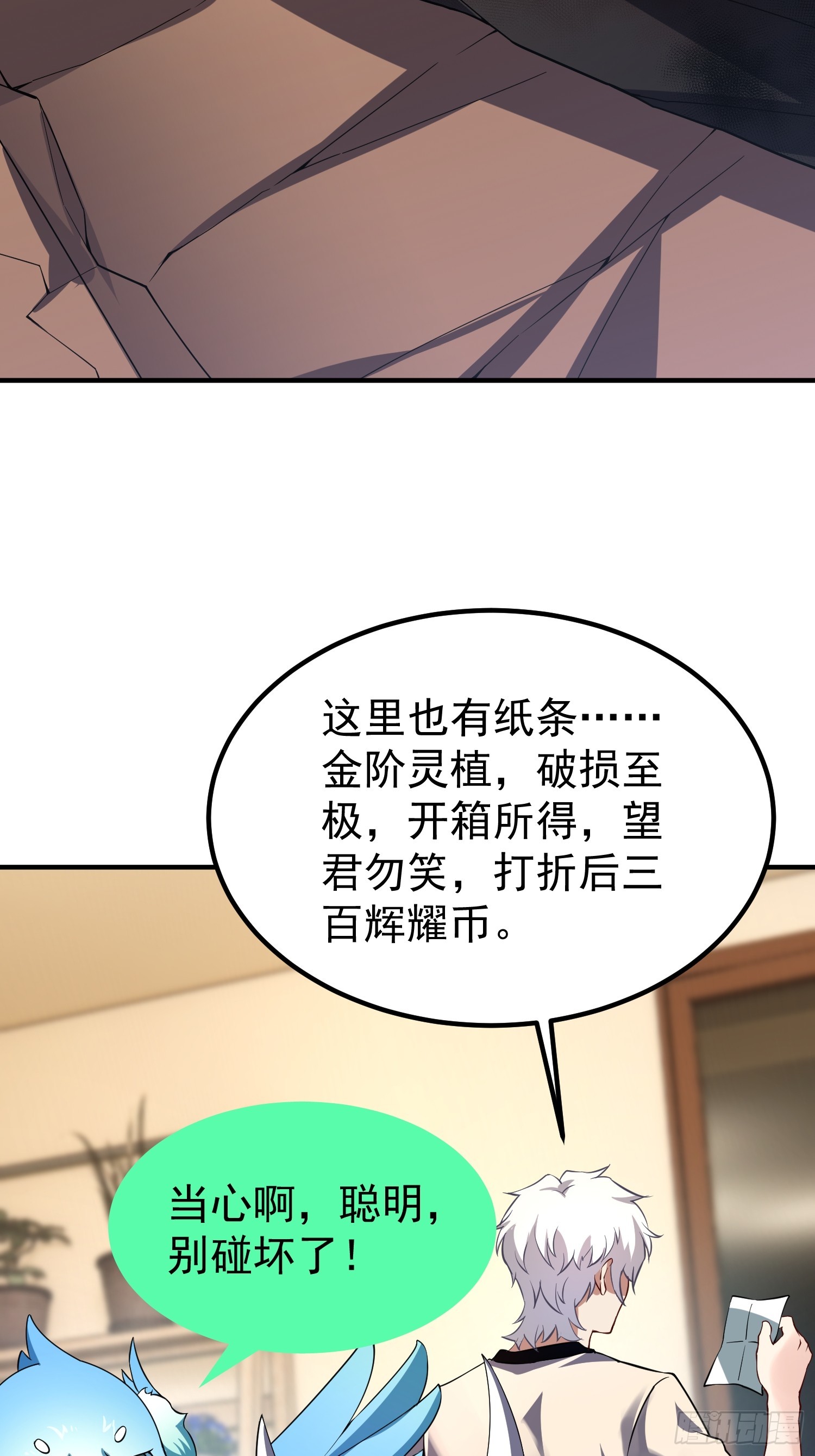 33 暴走红刺(1/2)-第35话