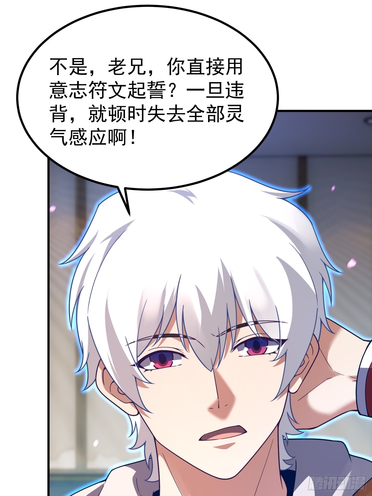 33 暴走红刺(1/2)-第35话