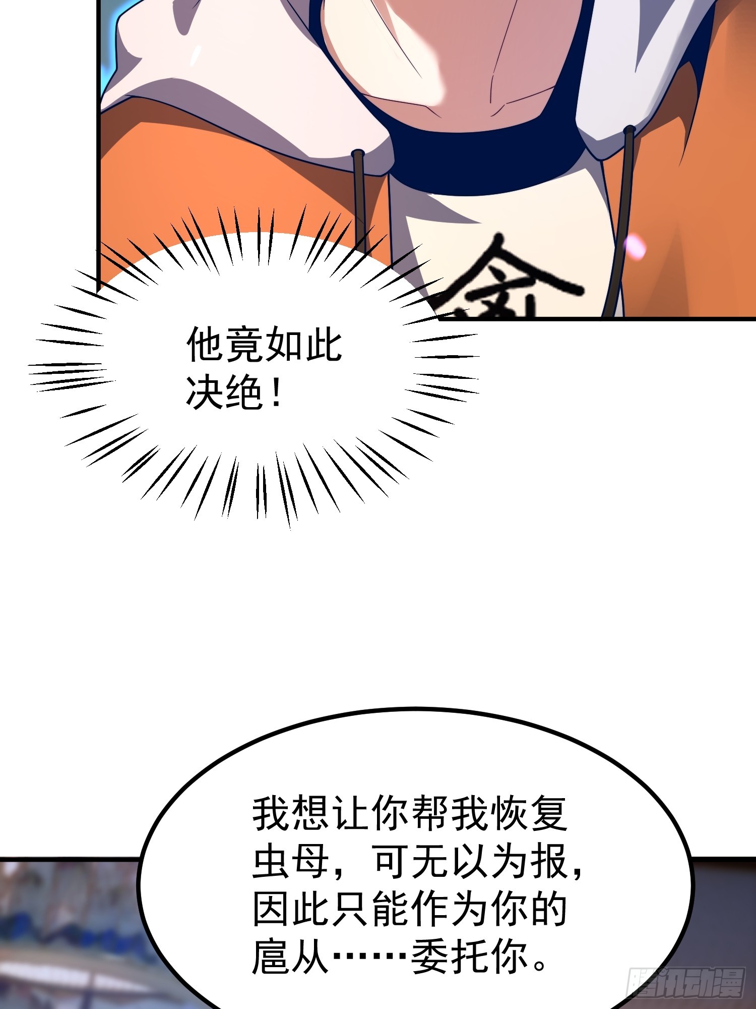 33 暴走红刺(1/2)-第35话