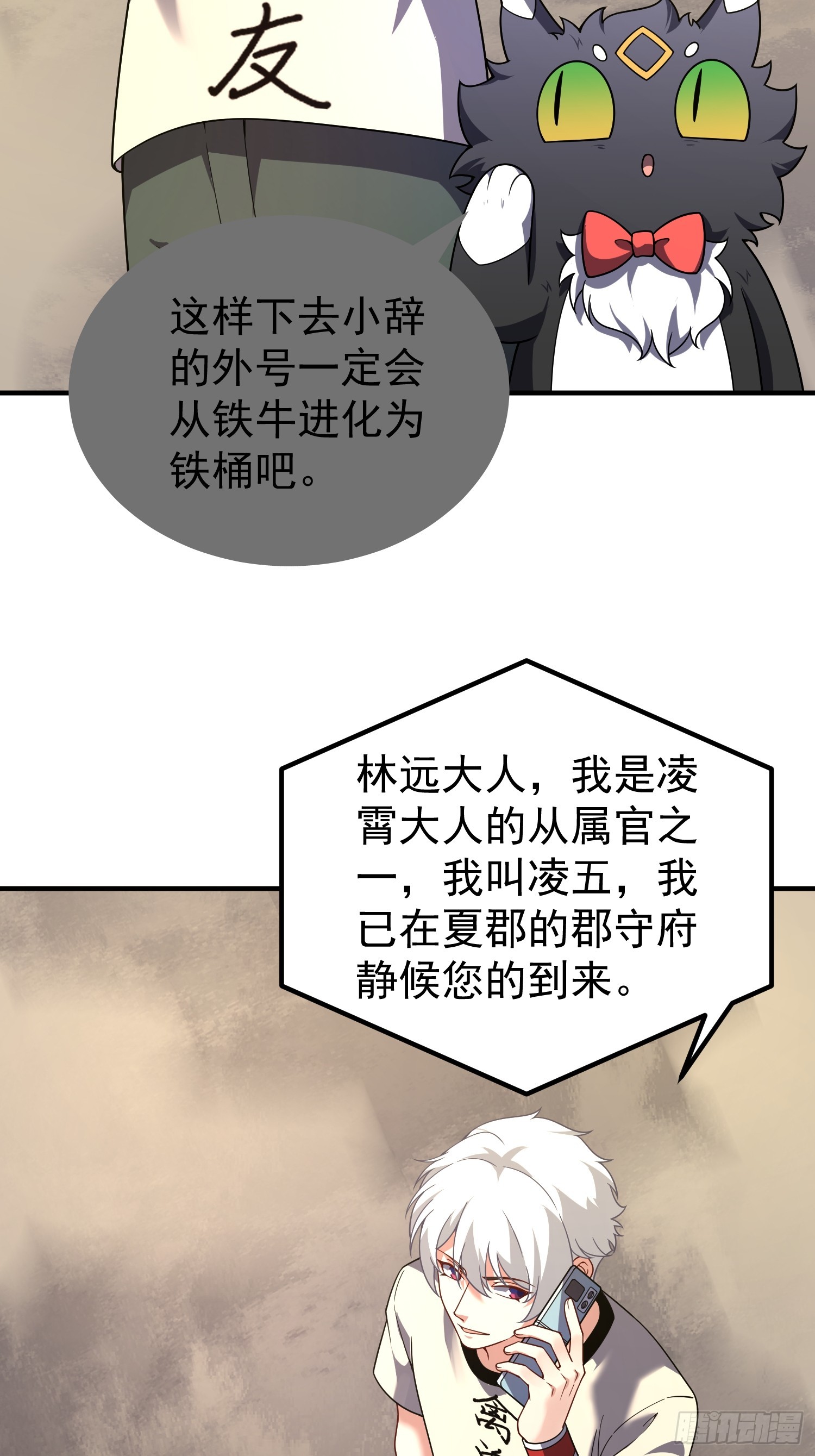 35 前往王都(1/2)-第37话