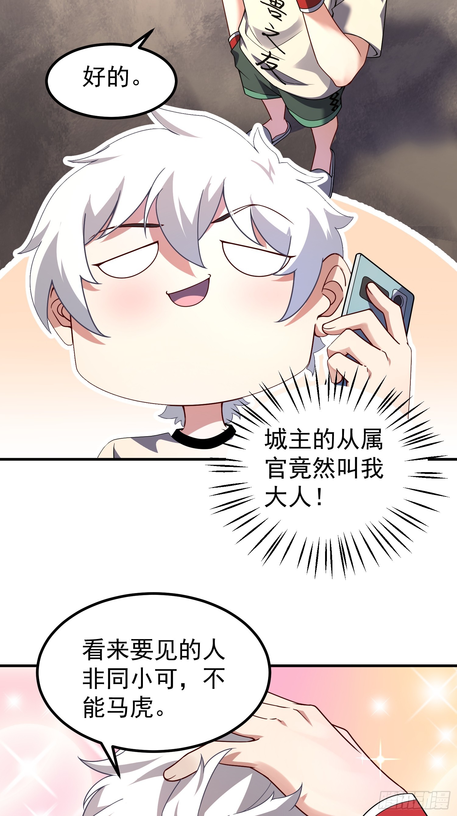 35 前往王都(1/2)-第37话