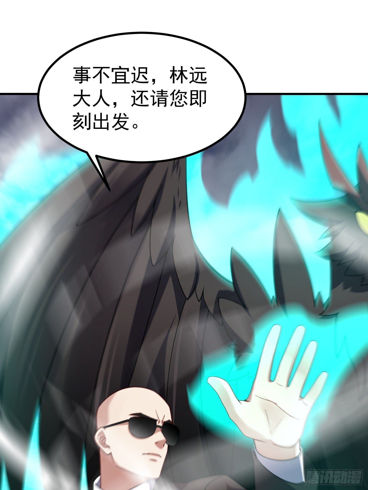 35 前往王都(1/2)-第37话
