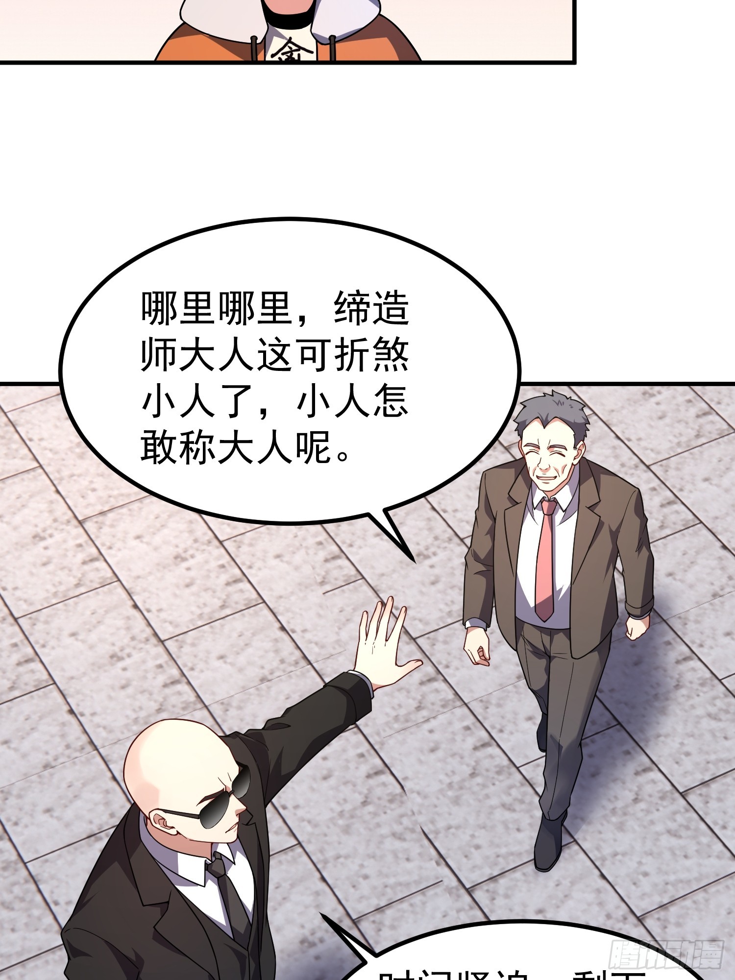 35 前往王都(1/2)-第37话