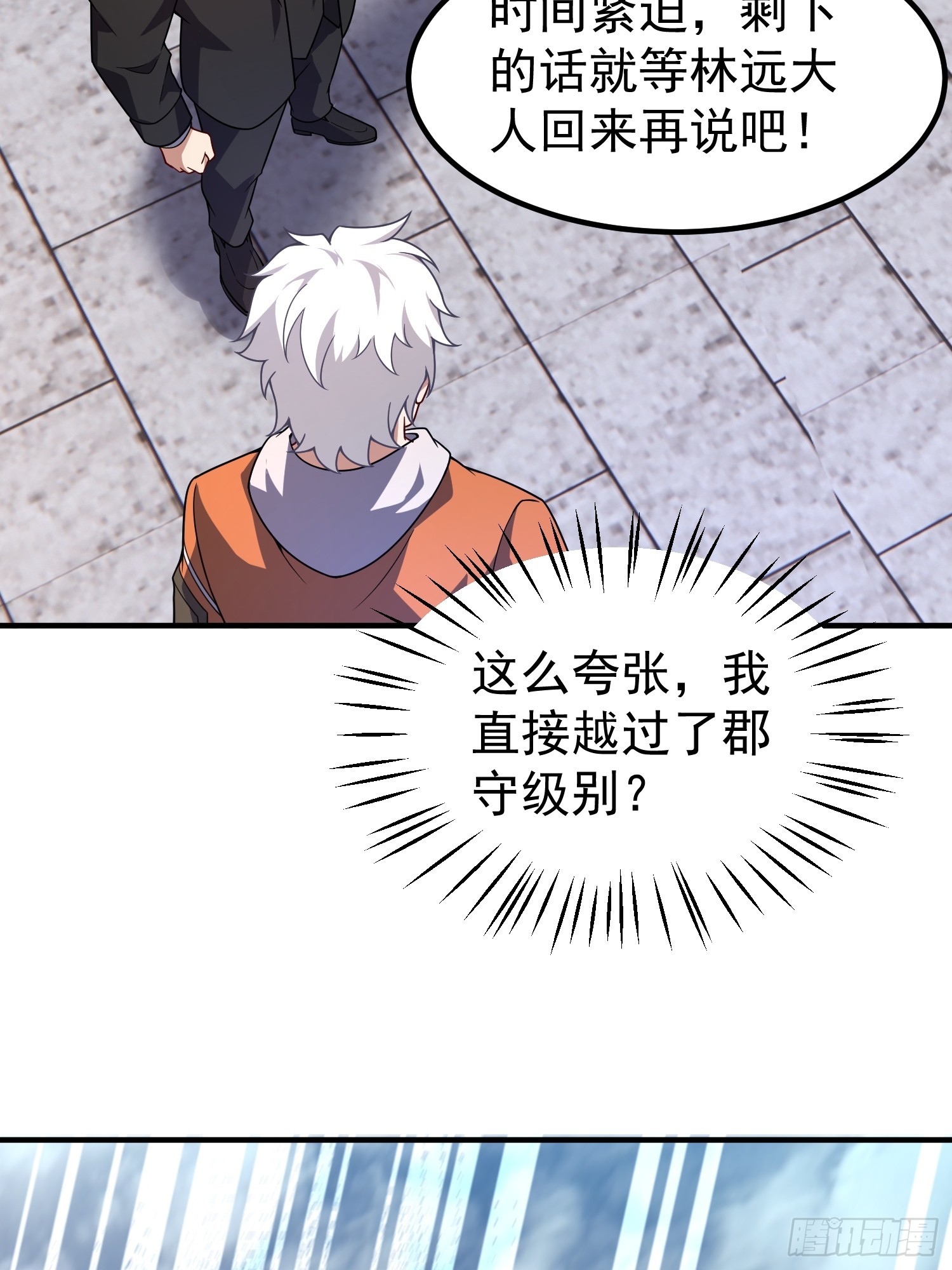 35 前往王都(1/2)-第37话