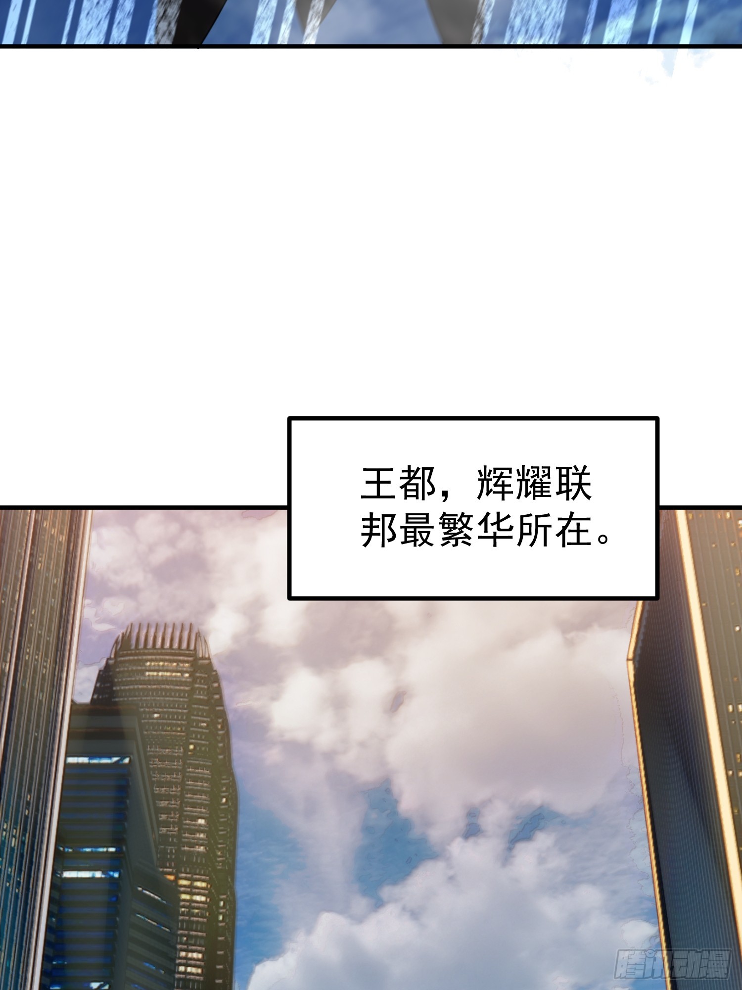 35 前往王都(1/2)-第37话