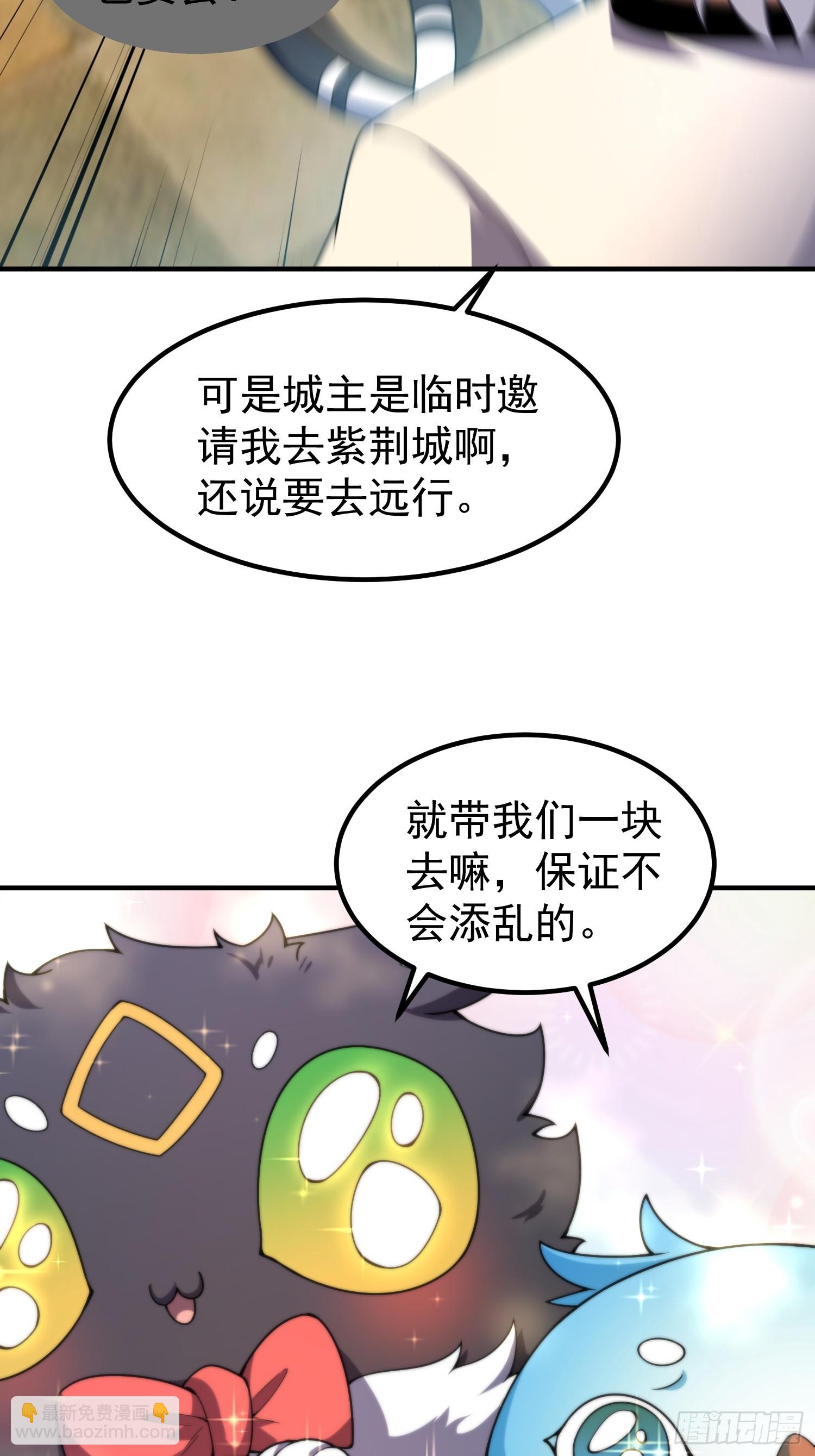 35 前往王都(1/2)-第37话