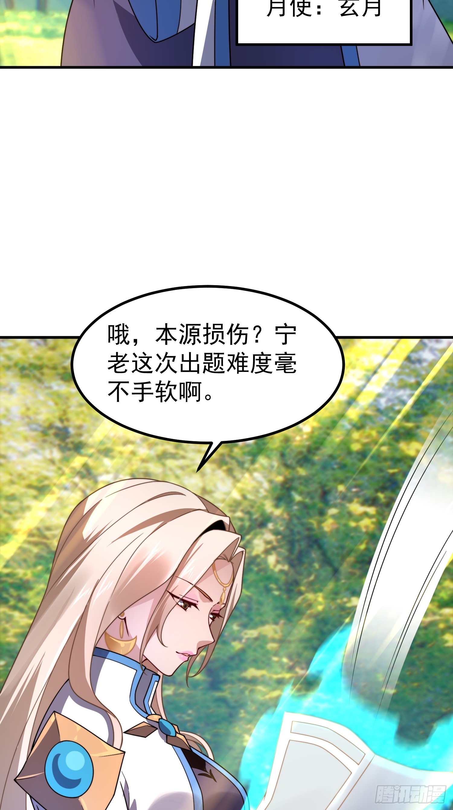 35 前往王都(1/2)-第37话