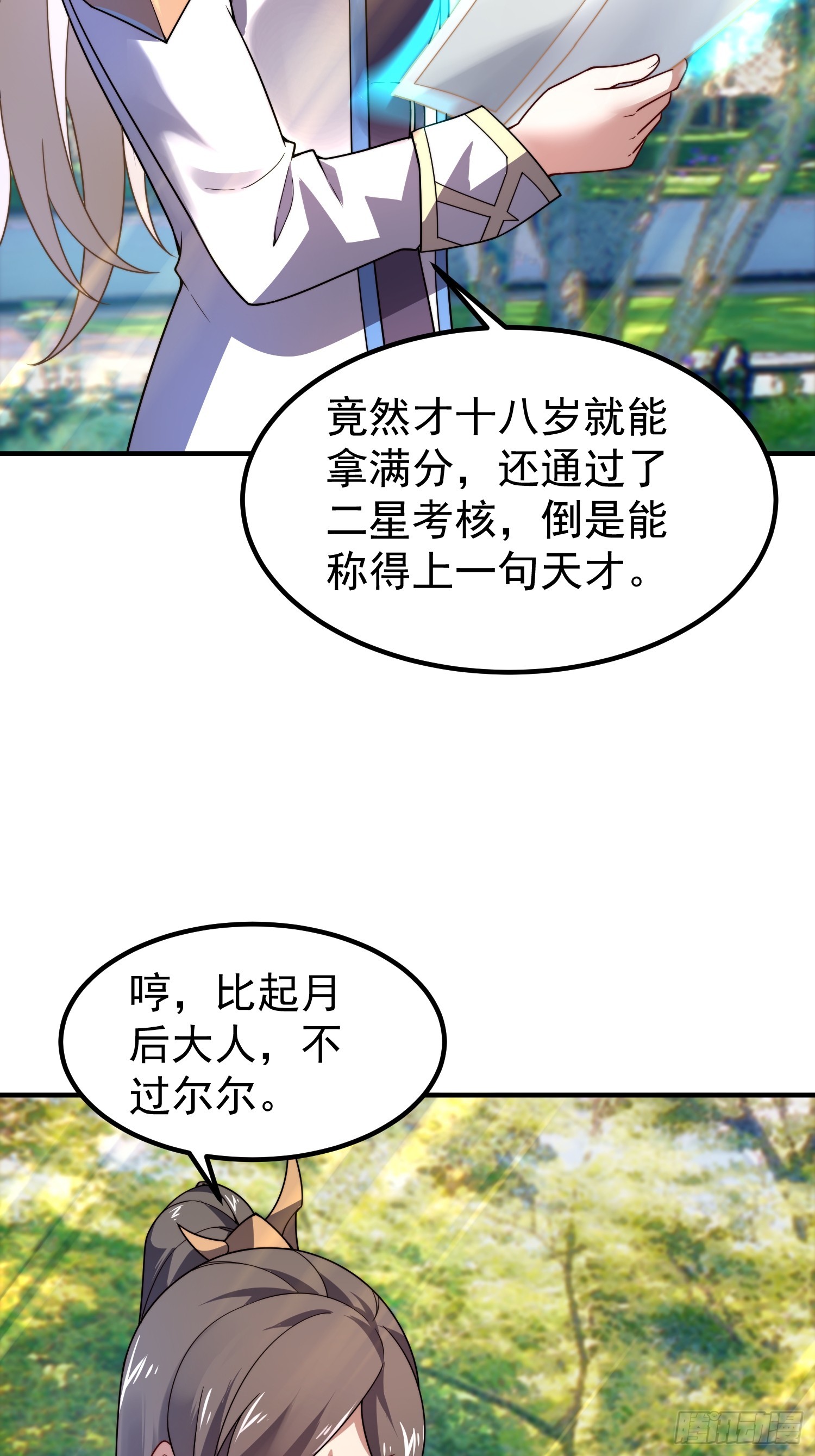 35 前往王都(1/2)-第37话