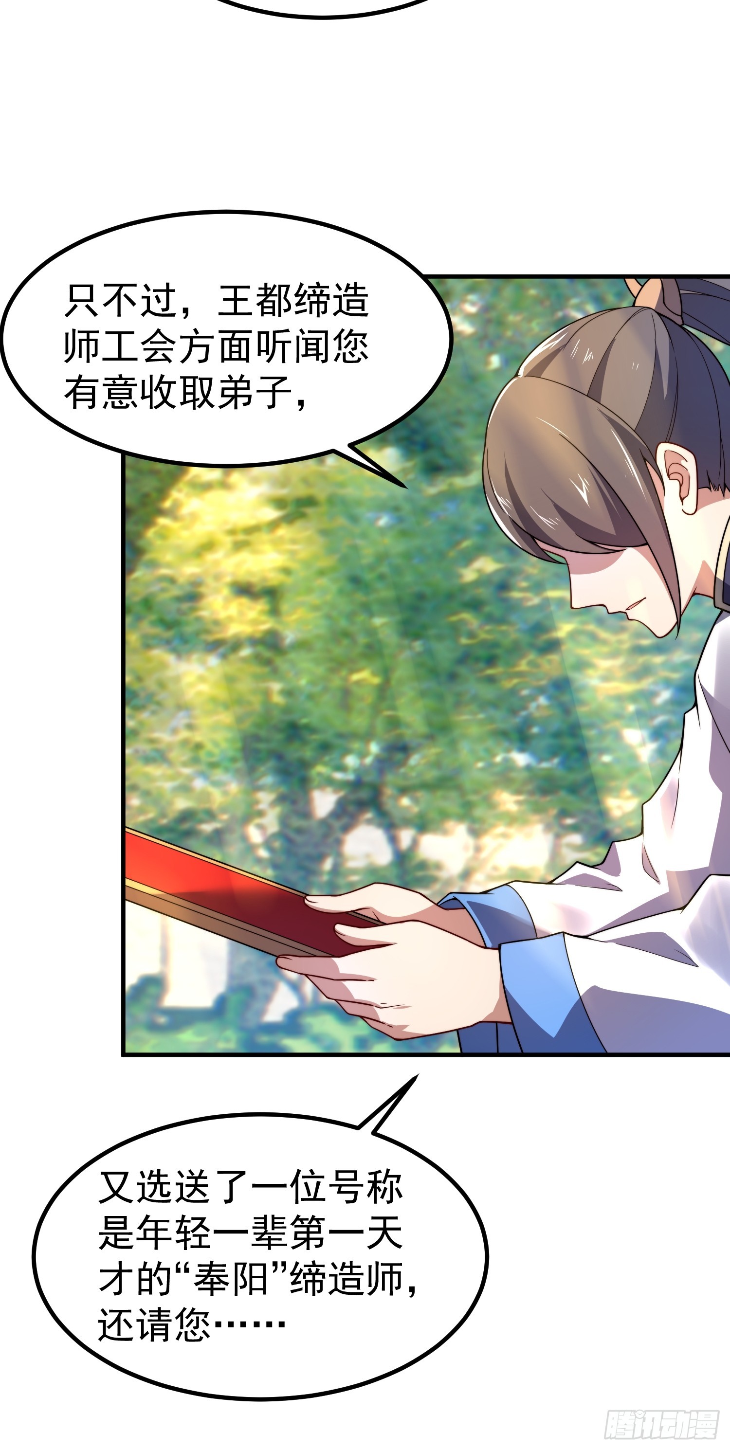 35 前往王都(1/2)-第37话