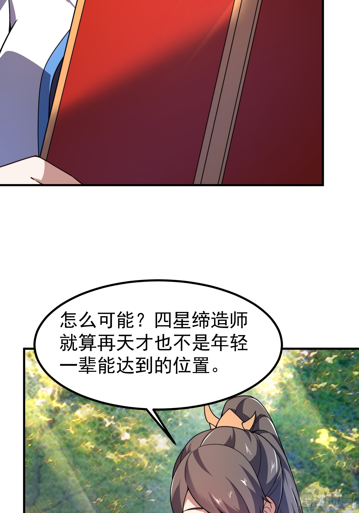 35 前往王都(1/2)-第37话