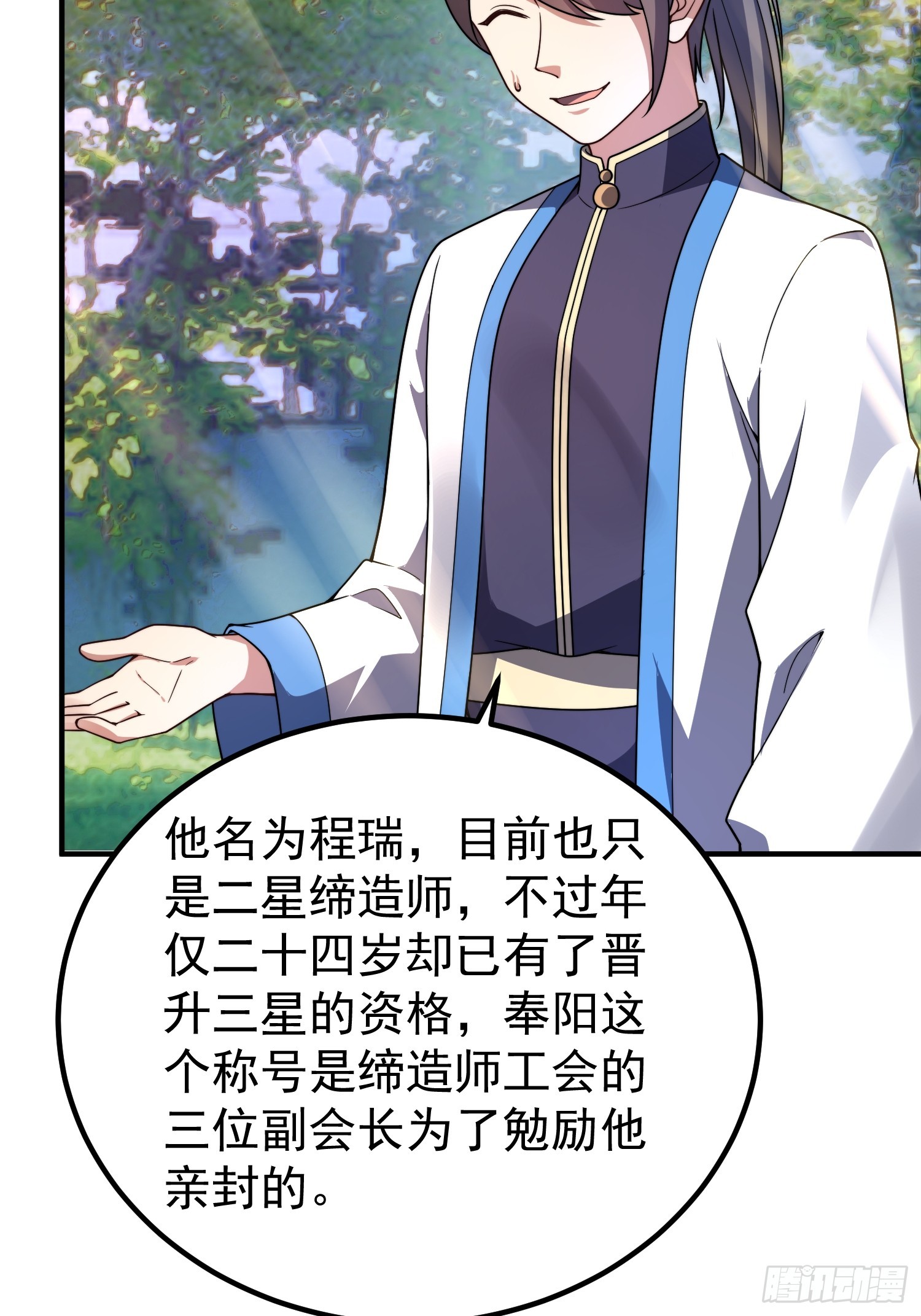 35 前往王都(1/2)-第37话